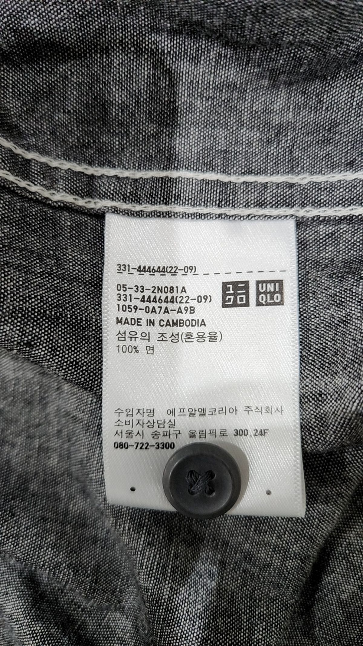 유니클로 x JW 앤더슨(UNIQLO x JW ANDERSON) 캐주얼 셔츠 XL