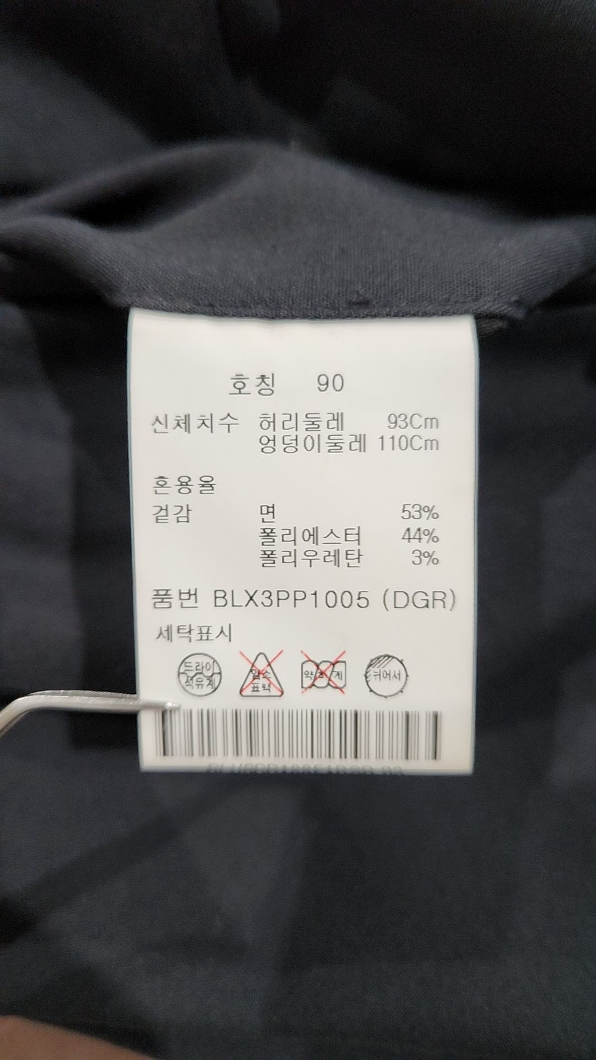 앤드지(AND Z) 모던 스트레치 밴딩 슬랙스(DGR)_BLX3PP1005 90