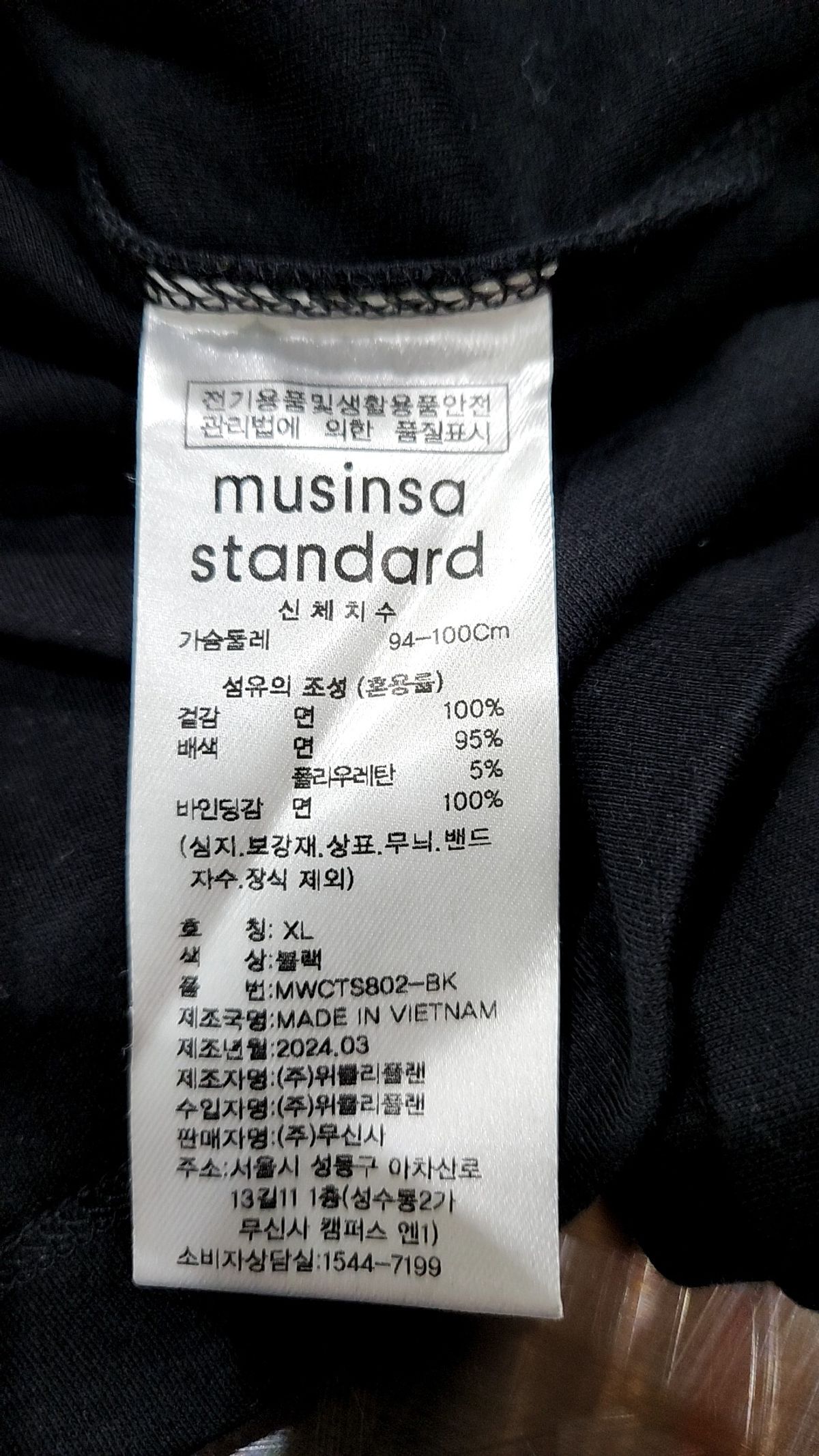 무신사 스탠다드(MUSINSA STANDARD) 반소매 티셔츠 XL