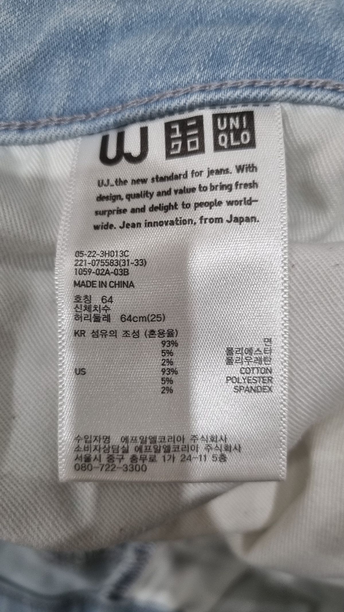 유니클로(UNIQLO) 청/데님 팬츠 64