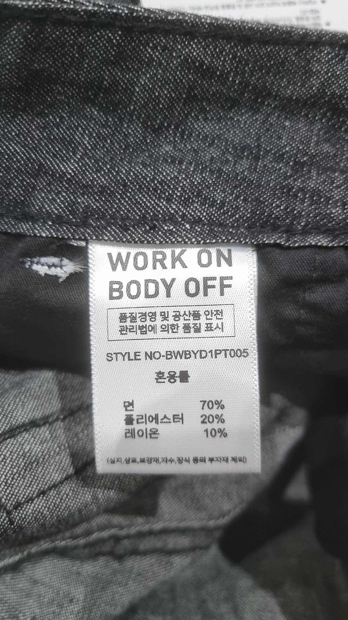 워크온바디오프(WORK ON BODY OFF) 라투스 와이드 데님 팬츠 [블랙] L