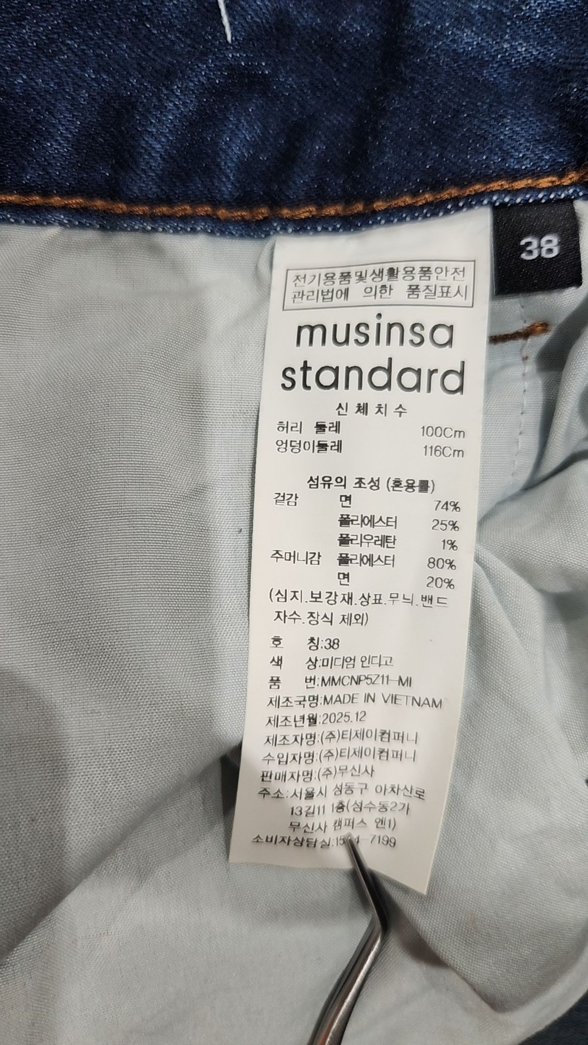무신사 스탠다드(MUSINSA STANDARD) [쿨탠다드] 와이드 데님 팬츠 [미디엄 인디고] 38