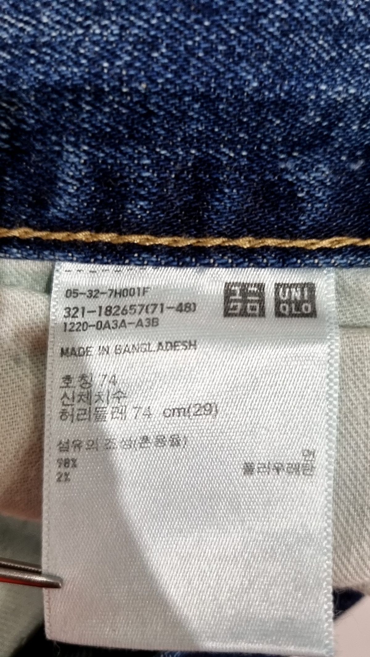 유니클로(UNIQLO) 청/데님 팬츠 74