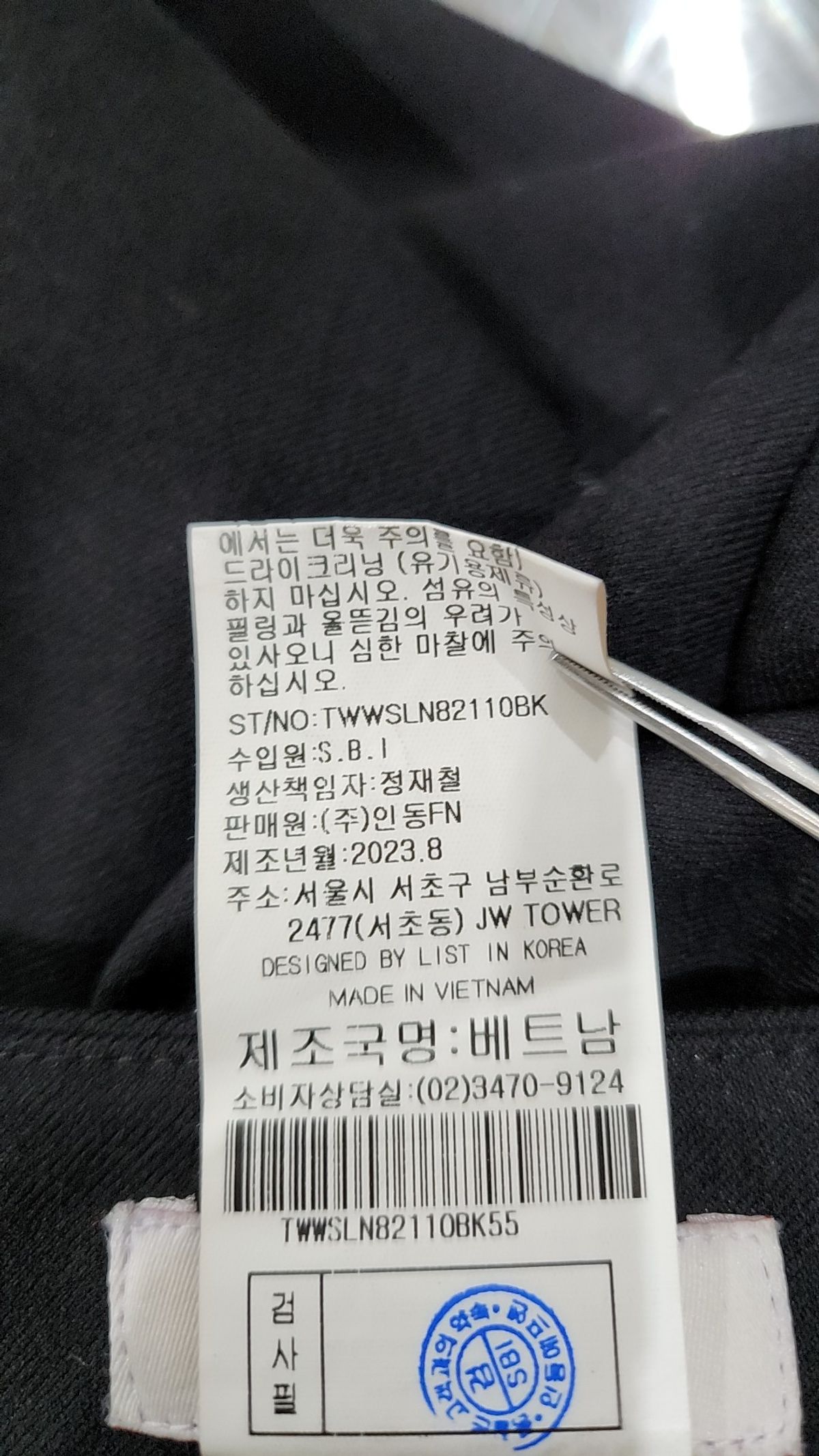 리스트(LIST) 슈트 팬츠/슬랙스 55