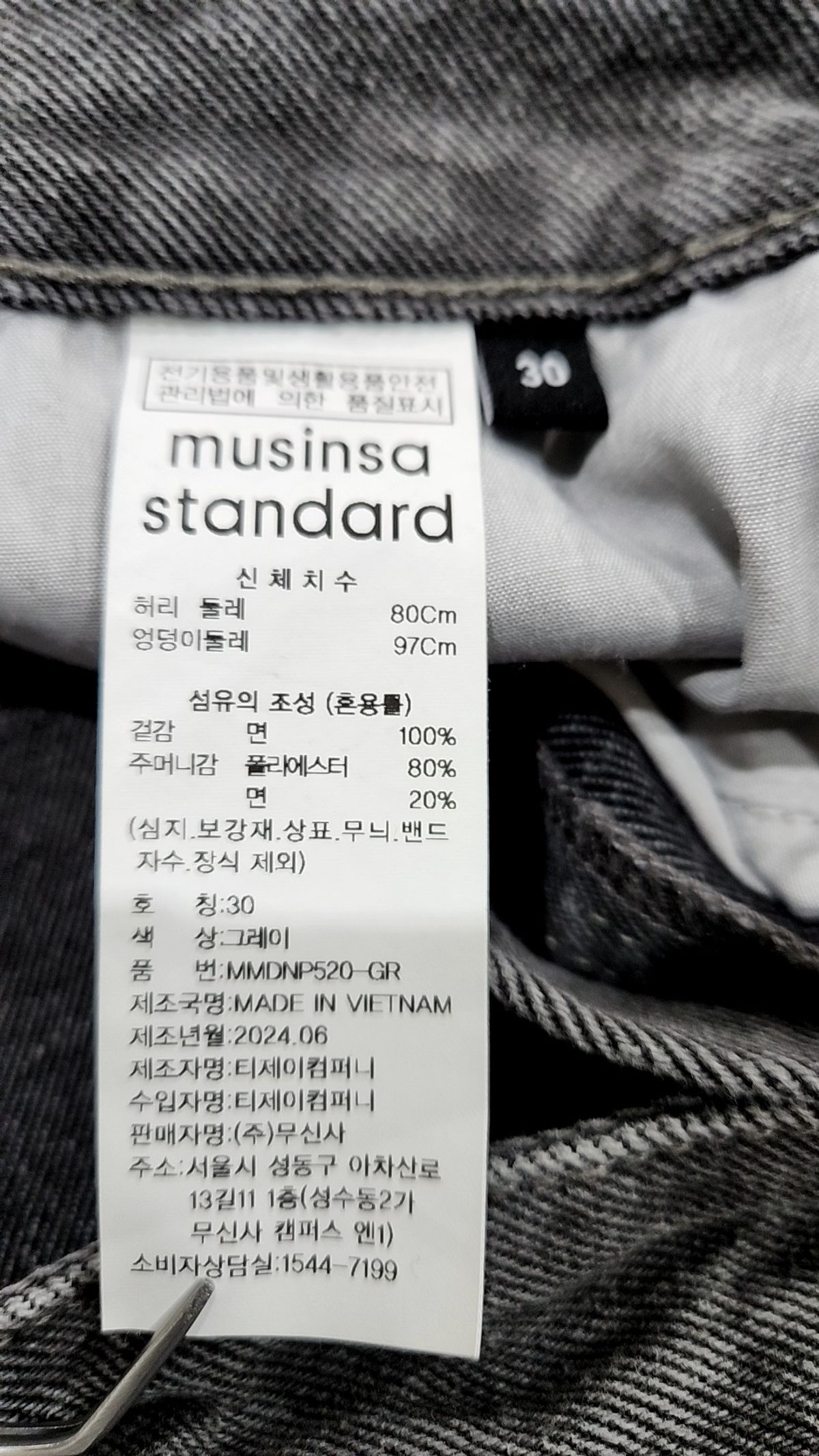 무신사 스탠다드(MUSINSA STANDARD) 청/데님 팬츠 30