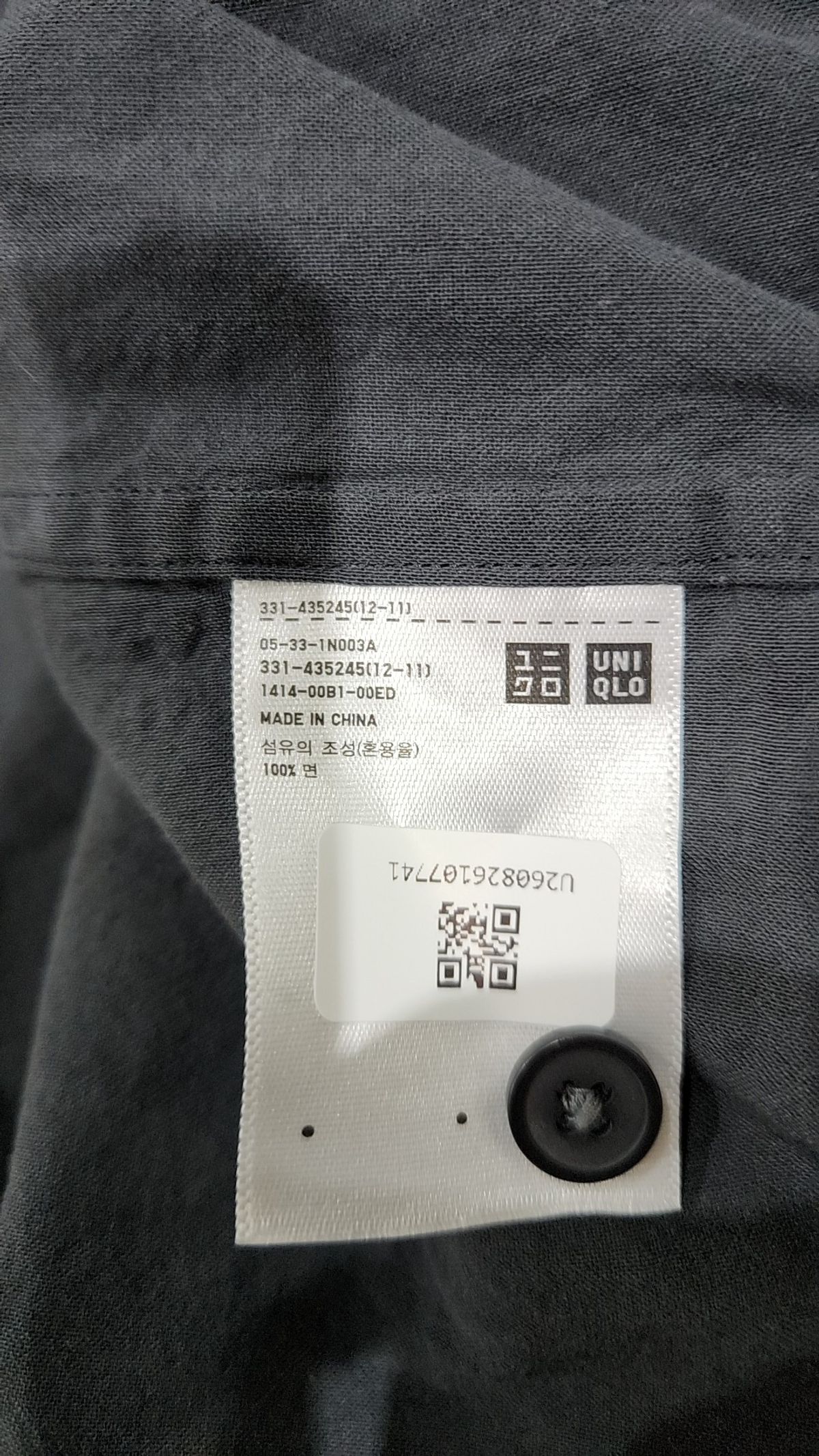 유니클로(UNIQLO) 캐주얼 셔츠 XL
