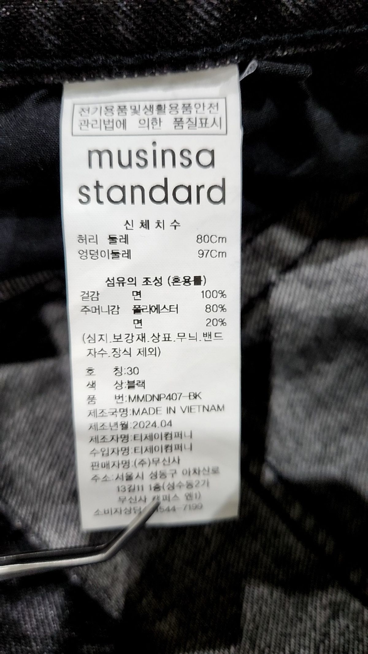 무신사 스탠다드(MUSINSA STANDARD) 청/데님 팬츠 30