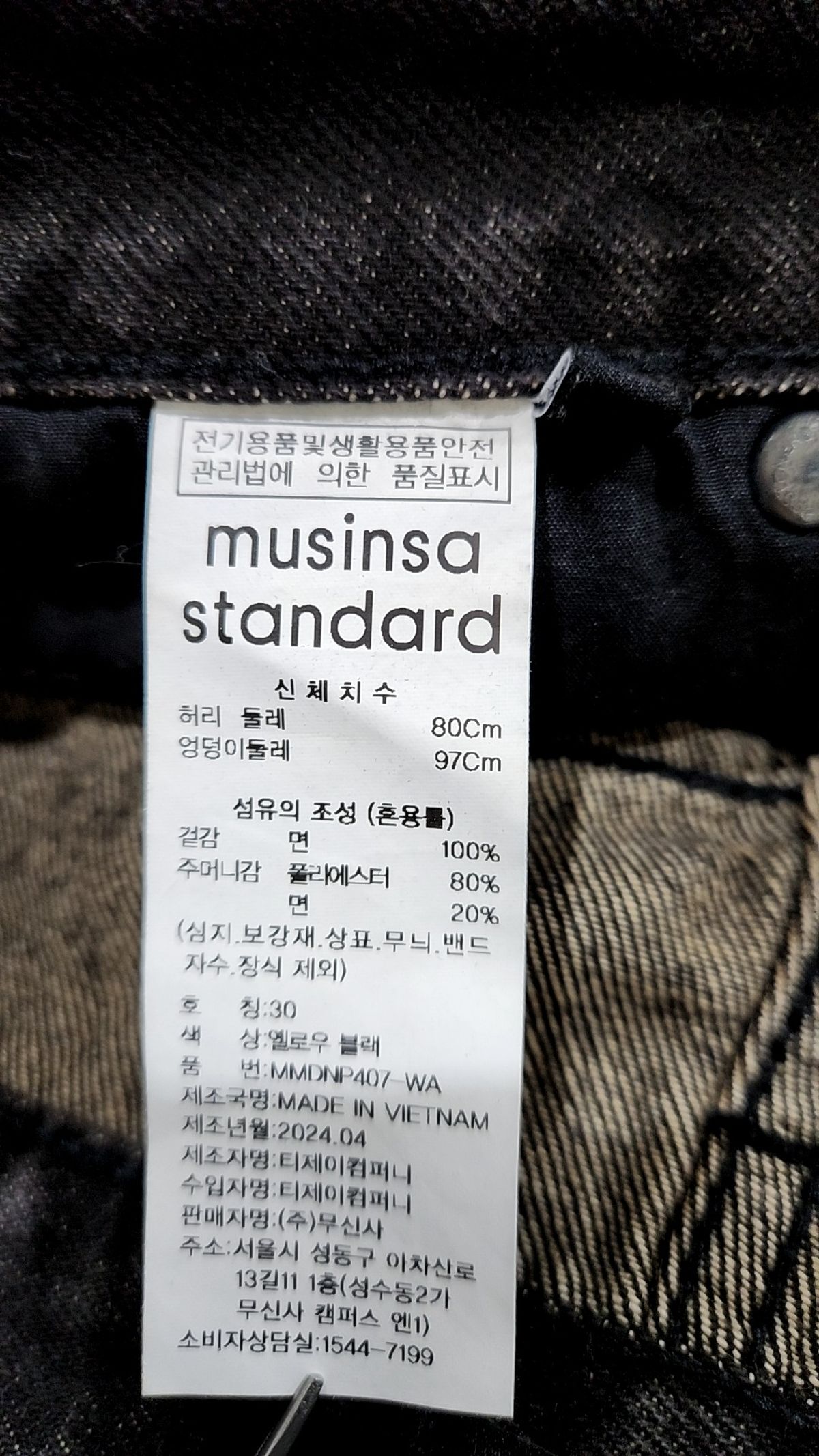 무신사 스탠다드(MUSINSA STANDARD) 청/데님 팬츠 30