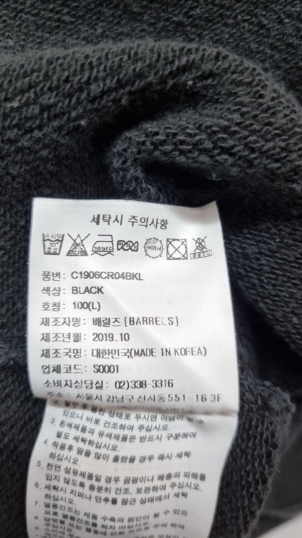 커버낫(COVERNAT) 맨투맨/스웨트셔츠 L