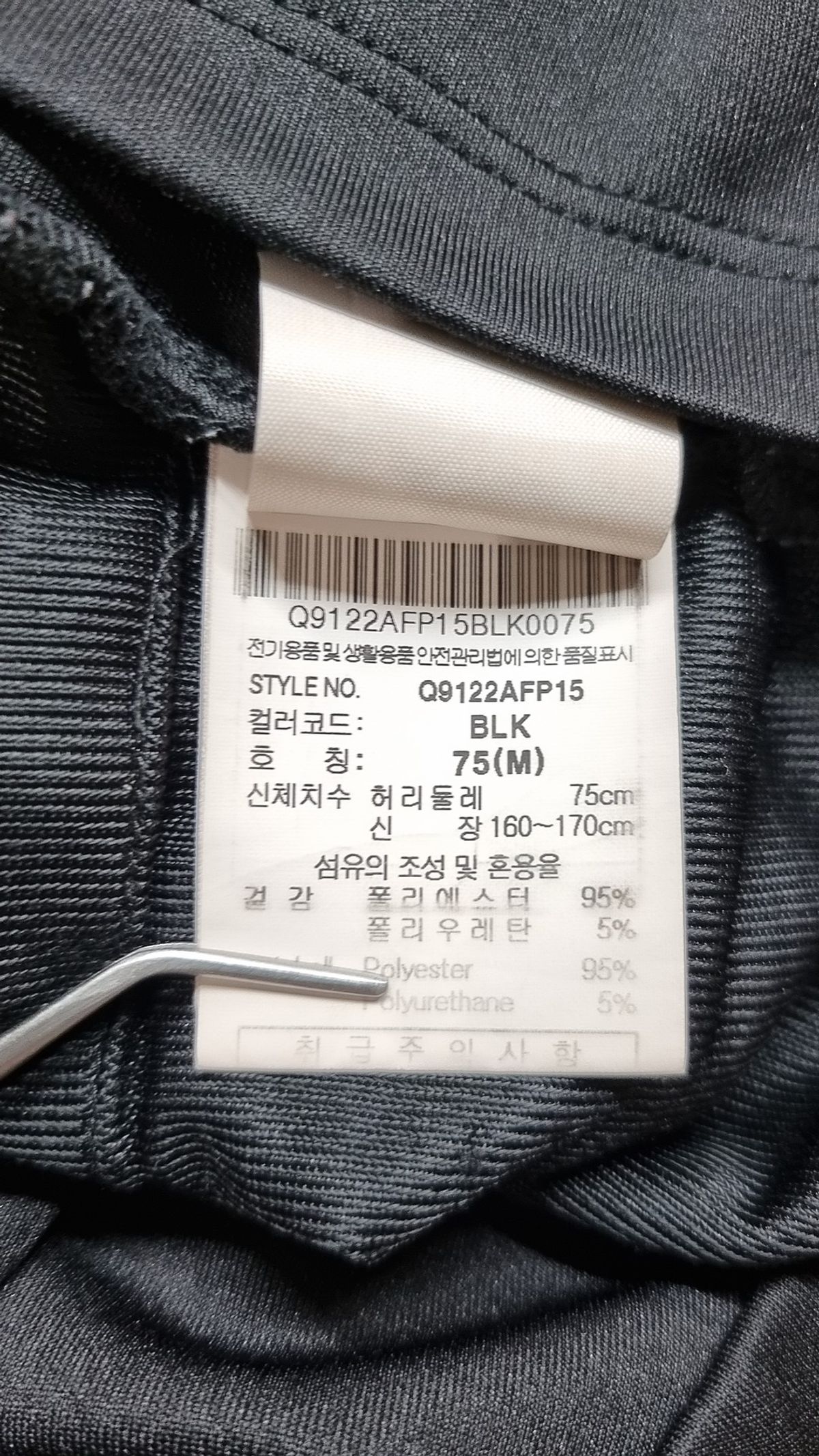르꼬끄 스포르티브(LE COQ SPORTIF) 트레이닝 팬츠 M