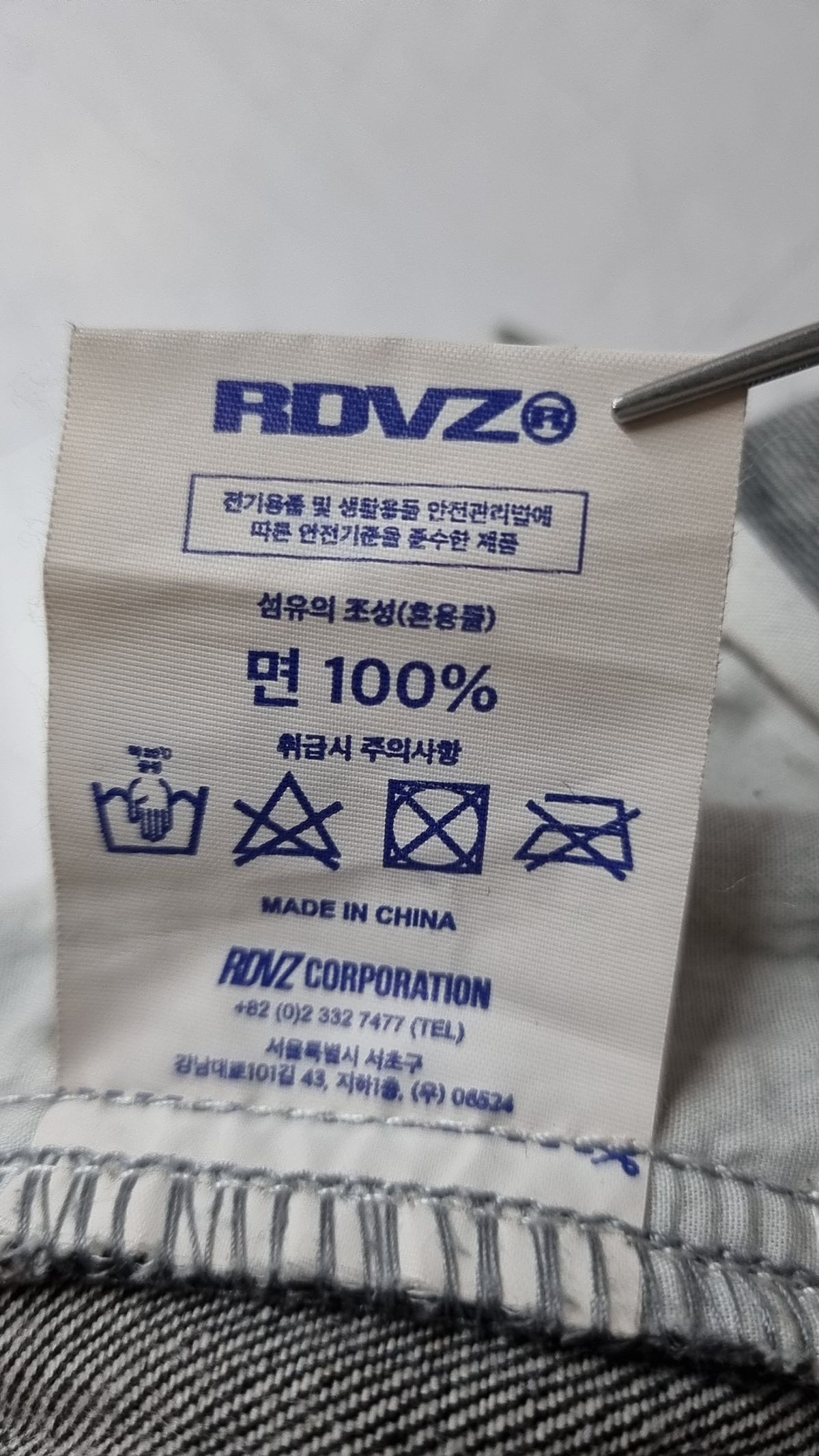 알디브이제트(RDVZ) 청/데님 팬츠 M