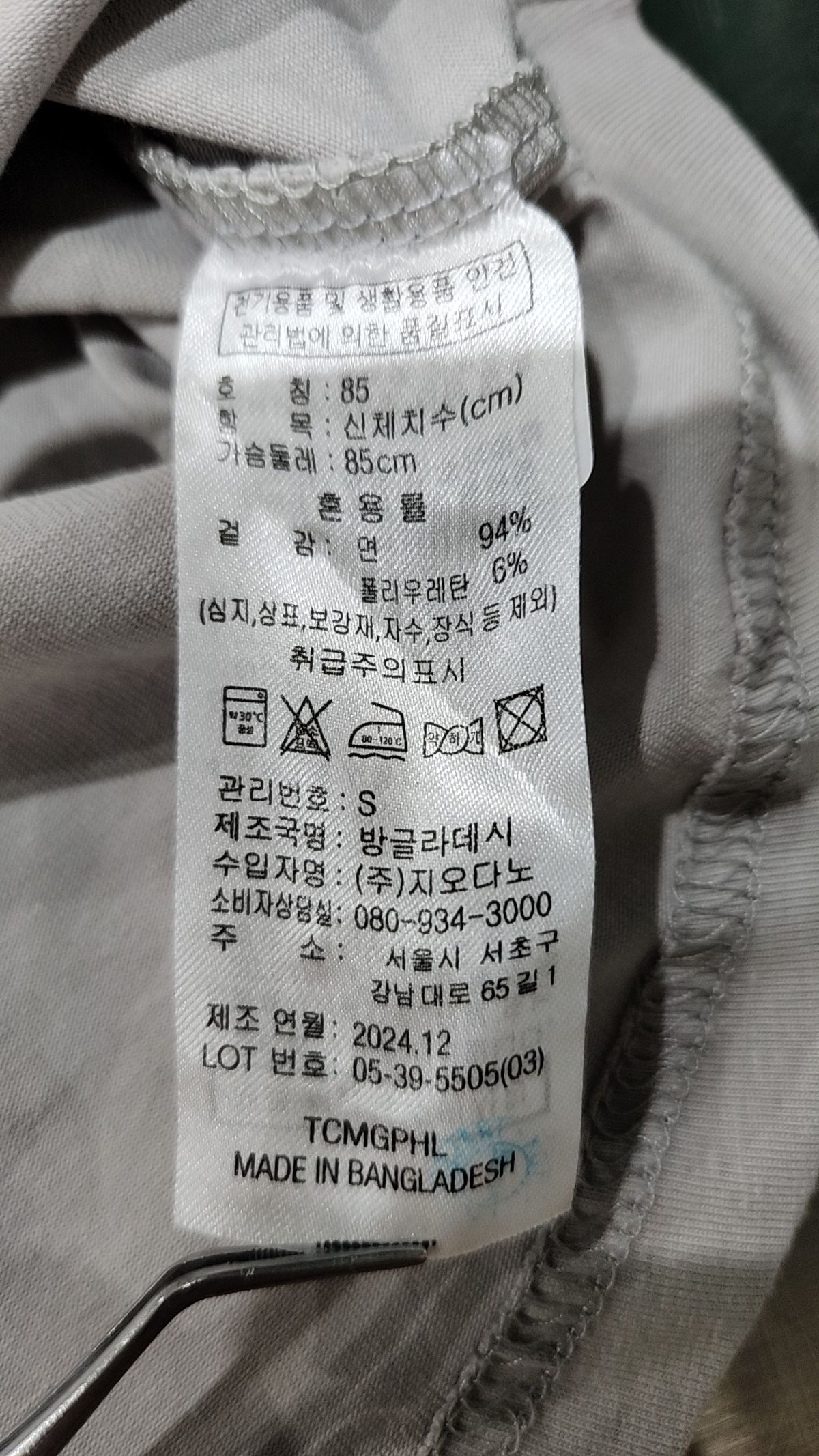 지오다노(GIORDANO) 반소매 티셔츠 85