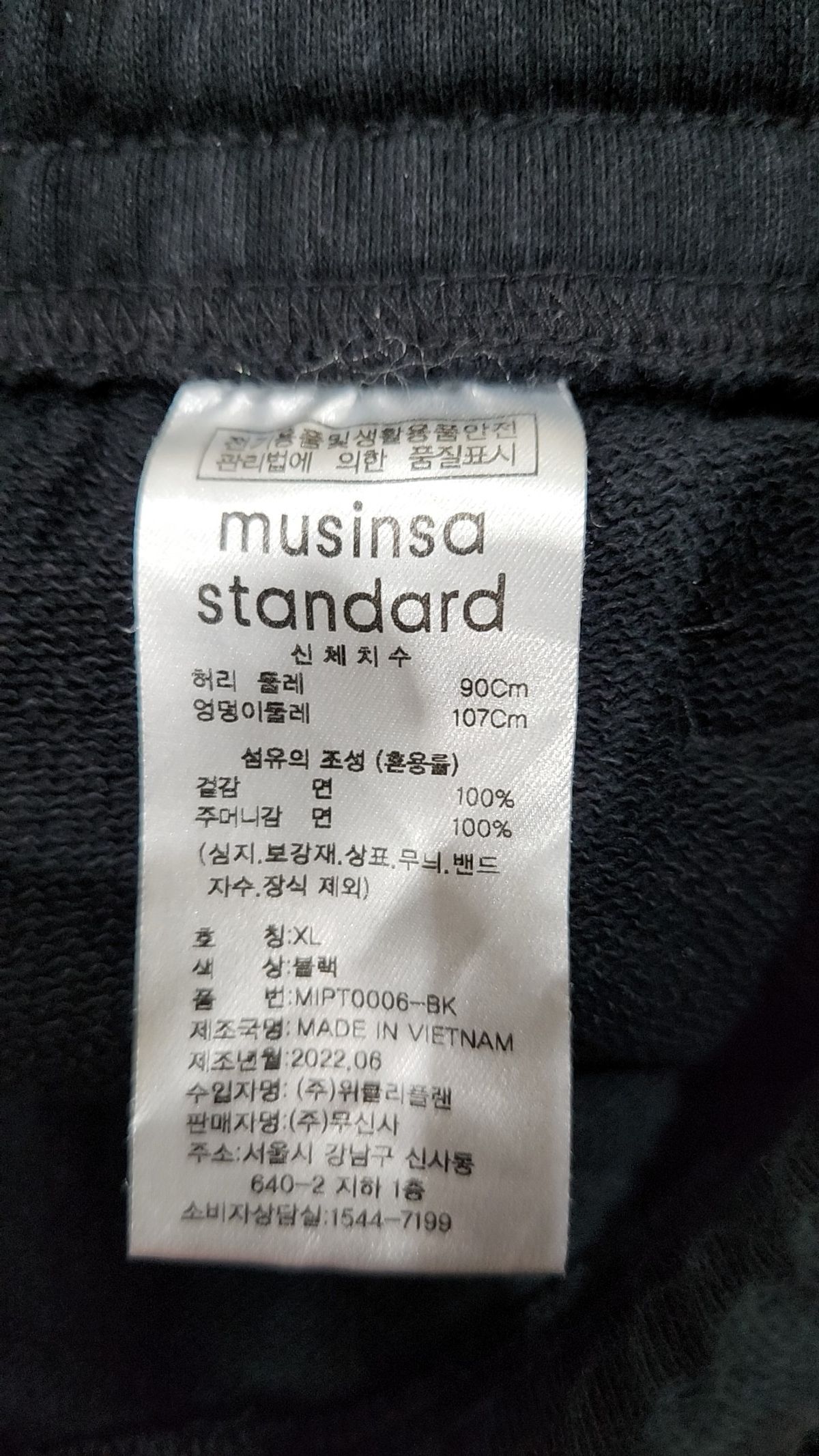 무신사 스탠다드(MUSINSA STANDARD) 트레이닝 팬츠 XL