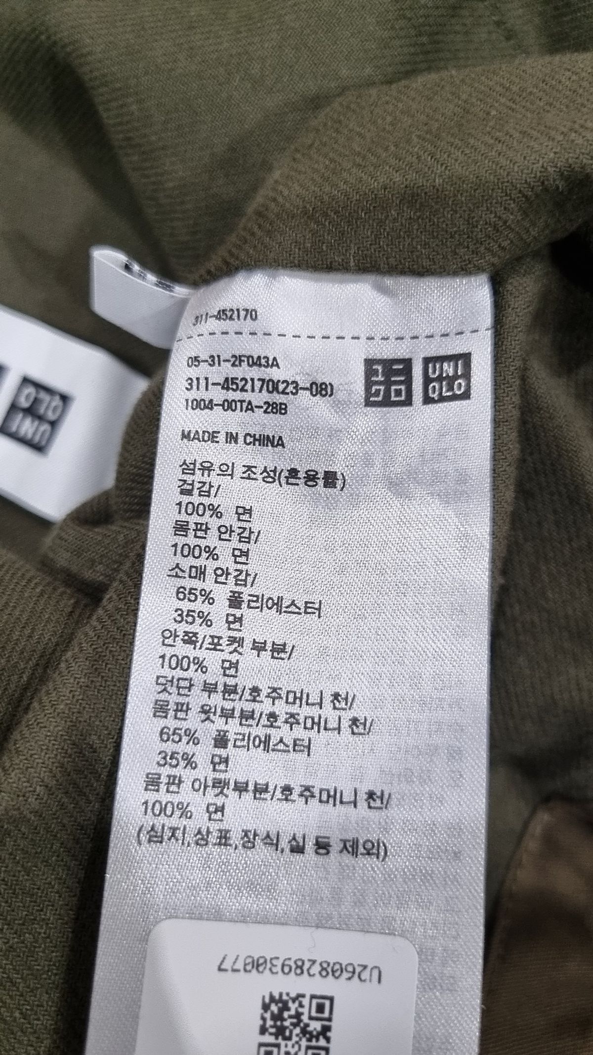 유니클로(UNIQLO) 사파리/헌팅 재킷 L
