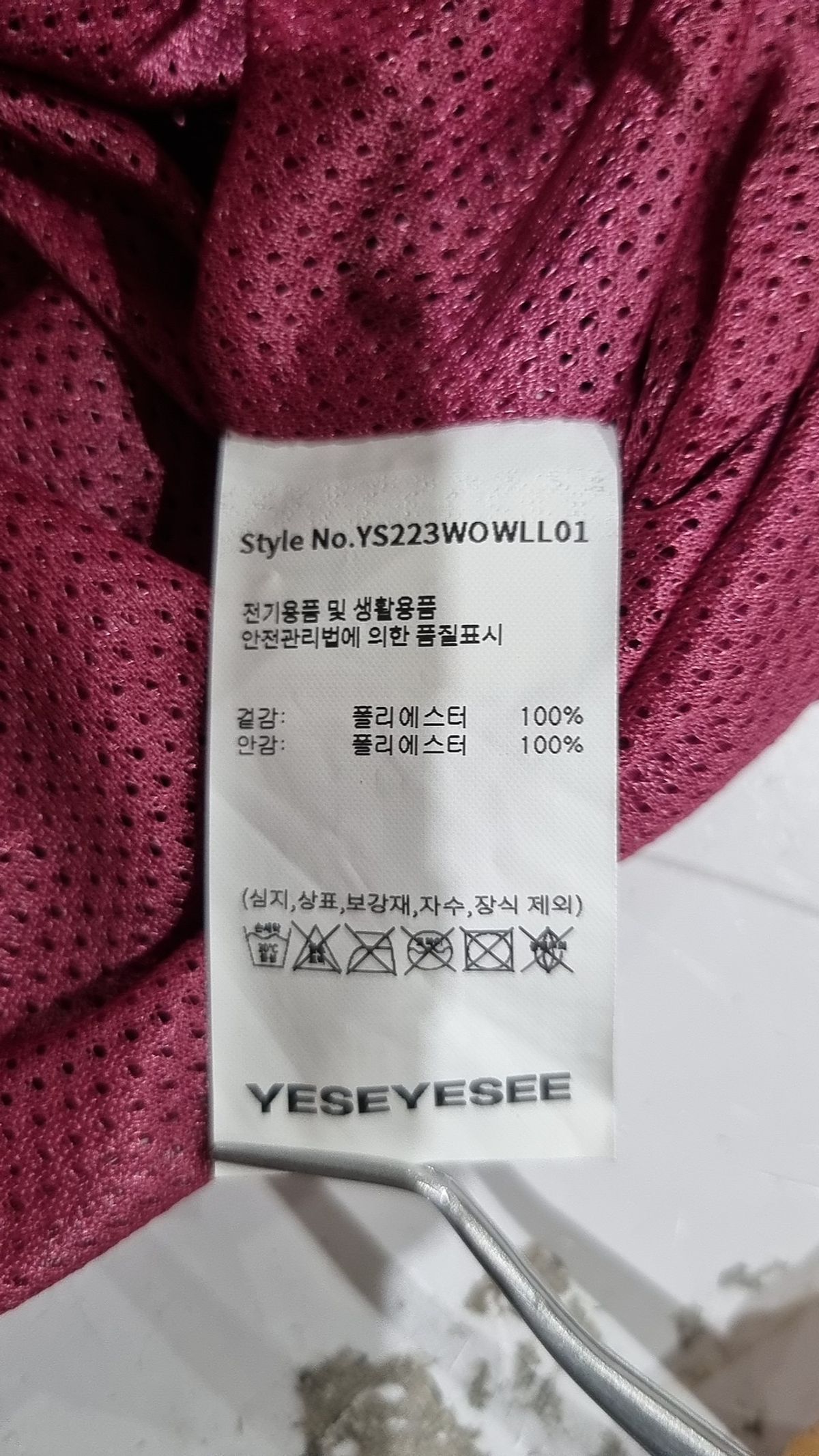 예스아이씨(YESEYESEE) 나일론/코치 재킷 S
