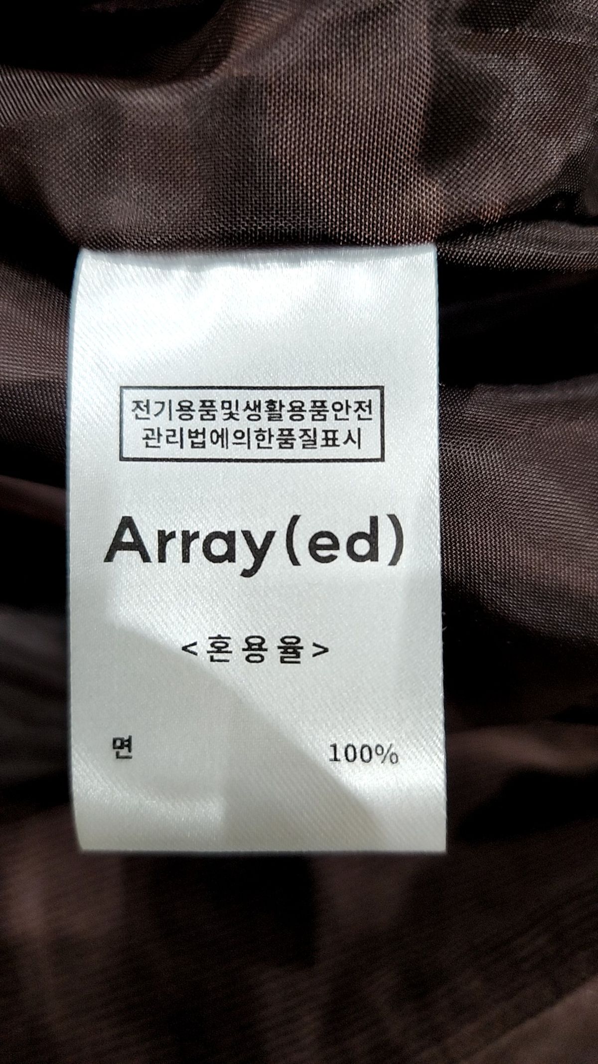 어레이드(ARRAYED) 나일론/코치 재킷 L
