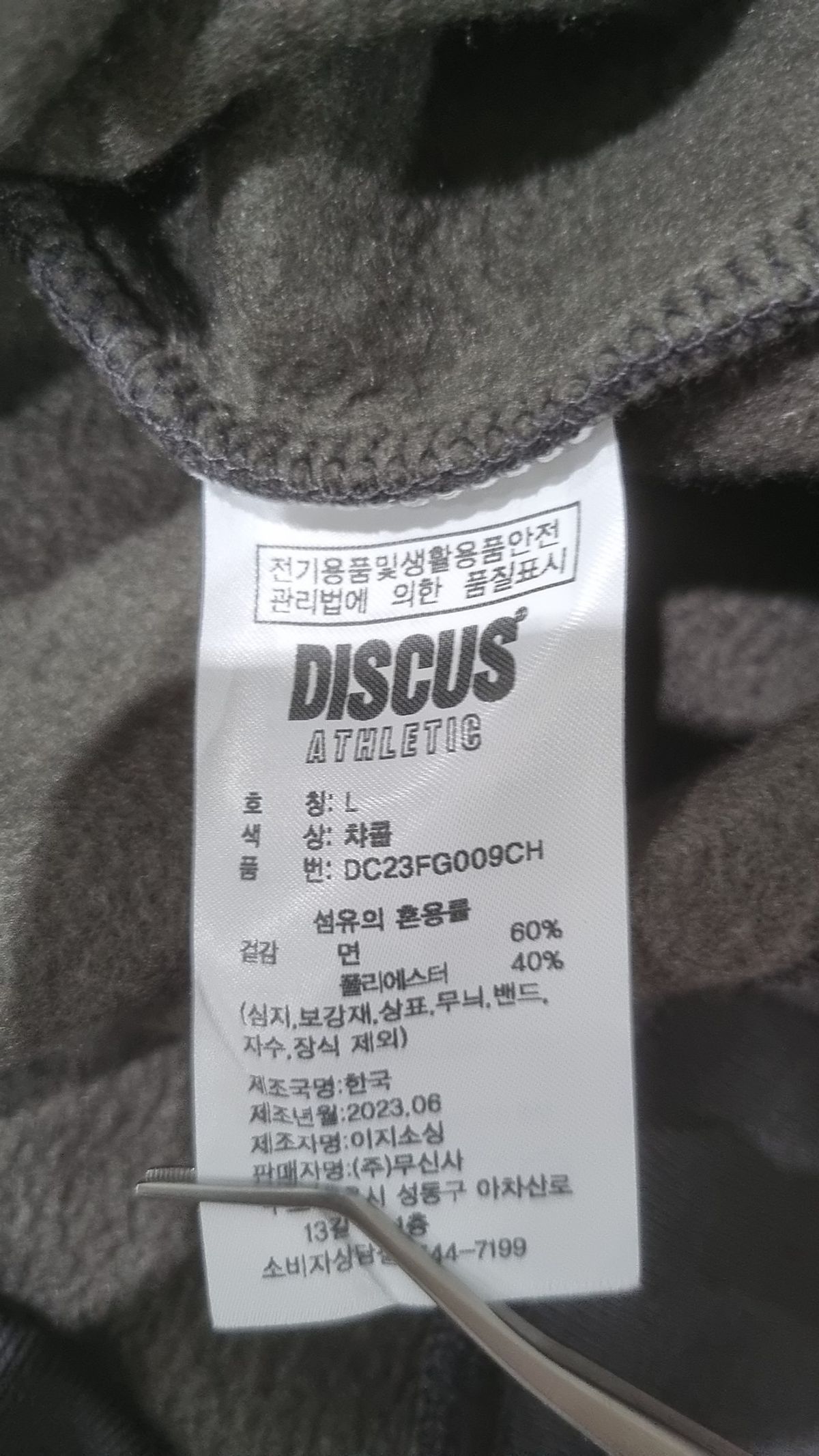 디스커스 애슬레틱(DISCUS ATHLETIC) 기모 레귤러 핏 고양이 스웨트 셔츠 차콜 L