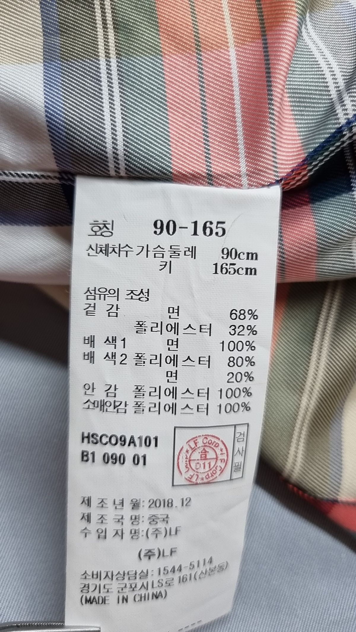 헤지스(HAZZYS) 봄 가을 코트 90