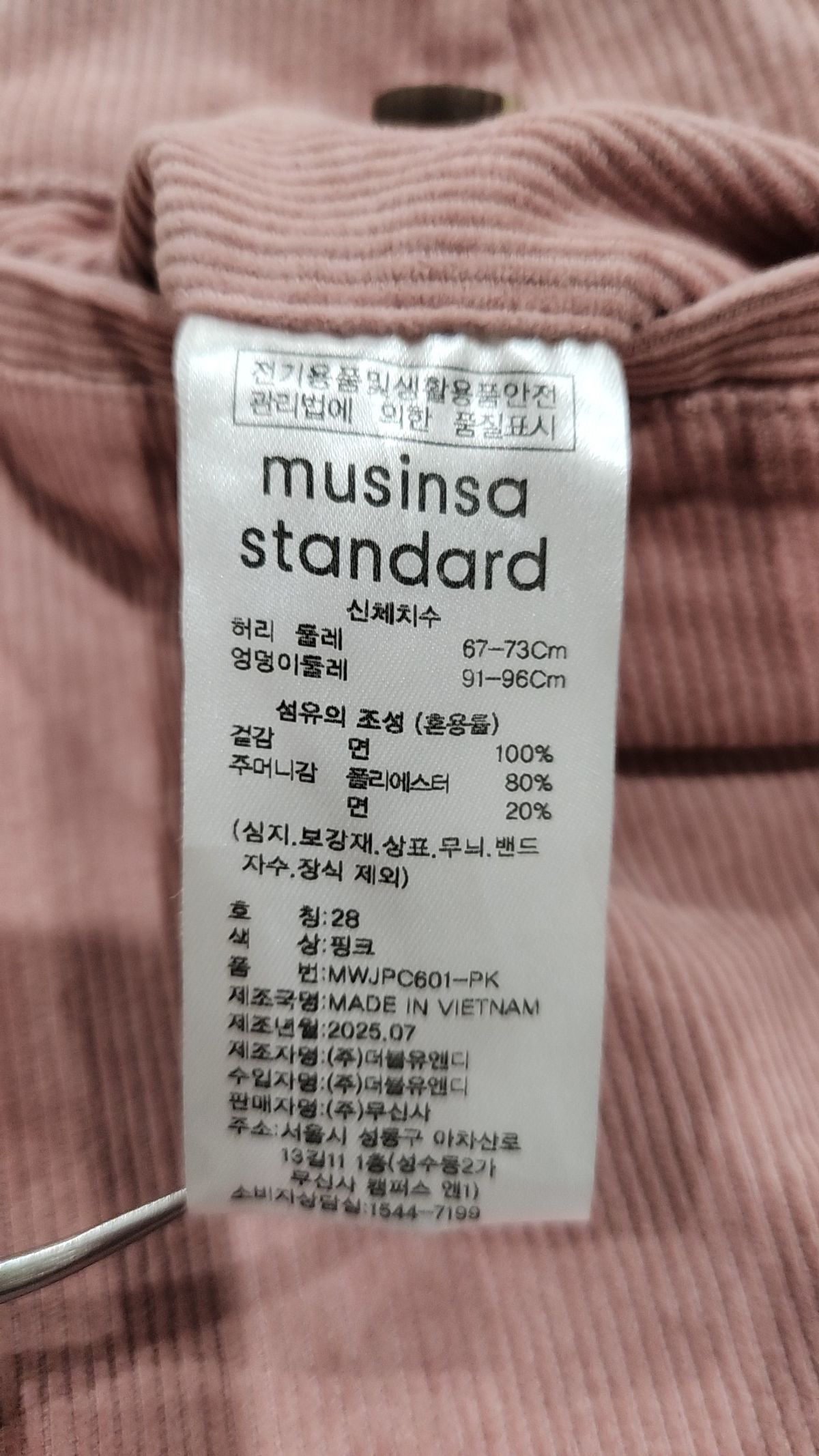 무신사 스탠다드(MUSINSA STANDARD) 코튼 팬츠 28