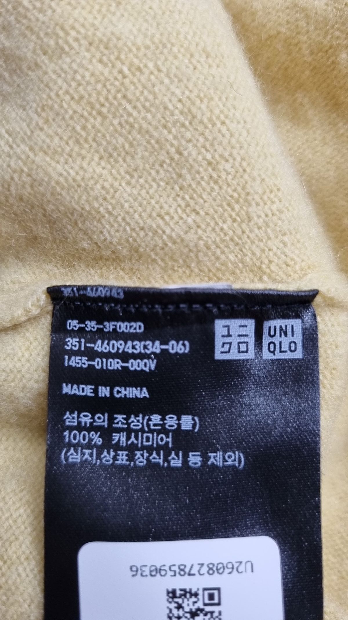유니클로(UNIQLO) 니트/스웨터 XL