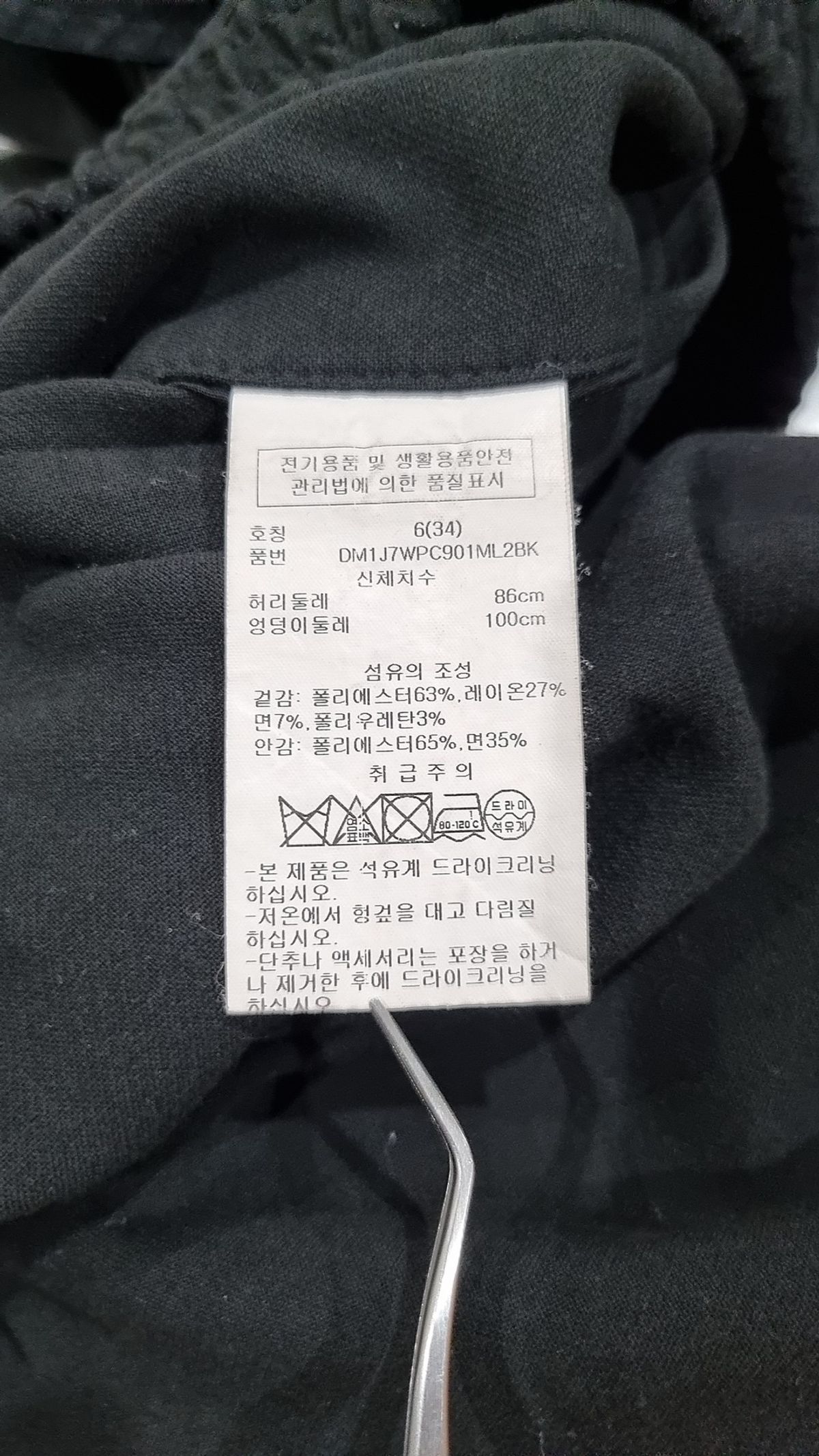 디케이엔와이(DKNY) 코튼 팬츠 34