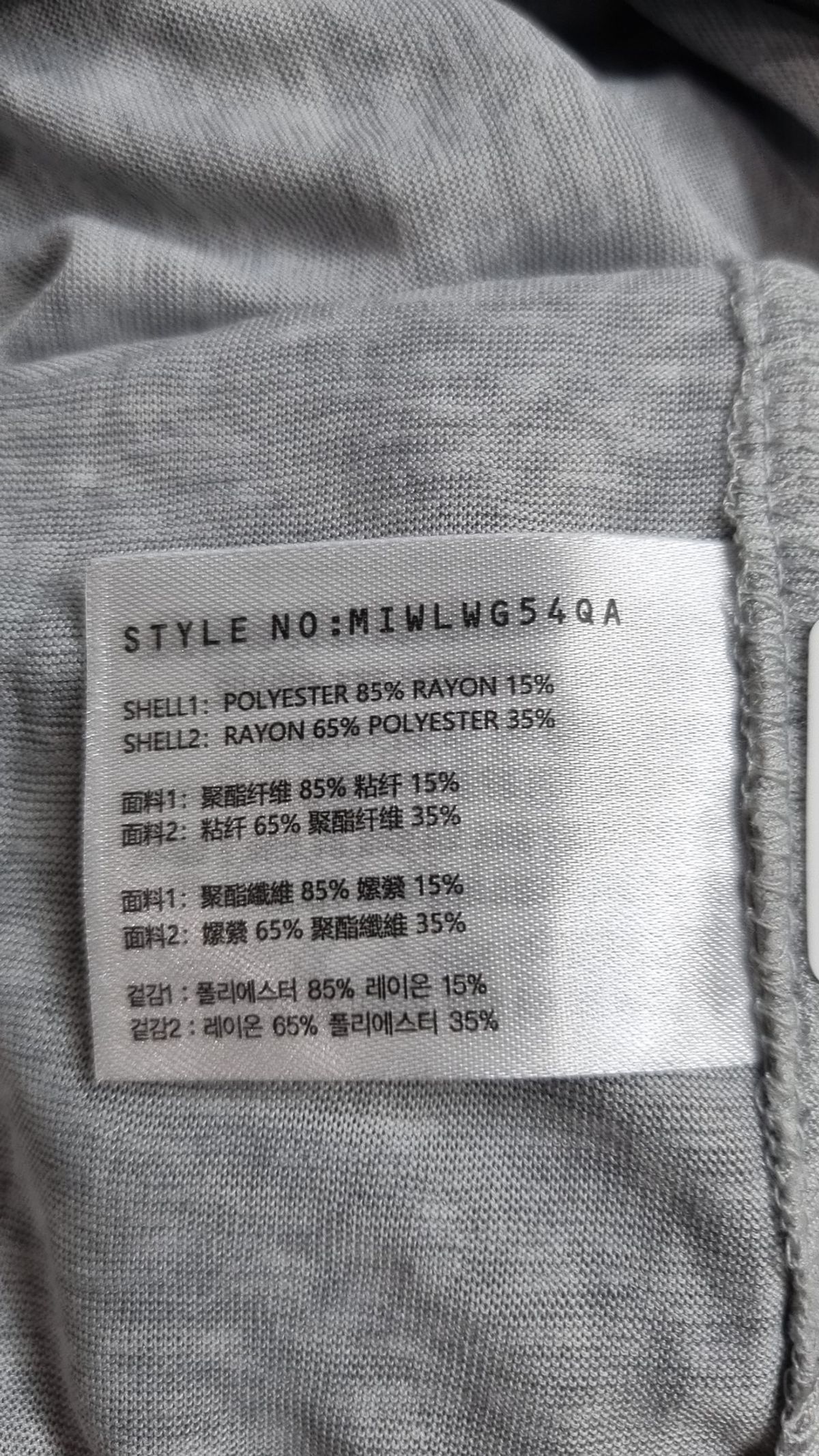 미쏘(MIXXO) 레이어드 긴팔 티셔츠 RE LWG301A_MIWLWG54QA M