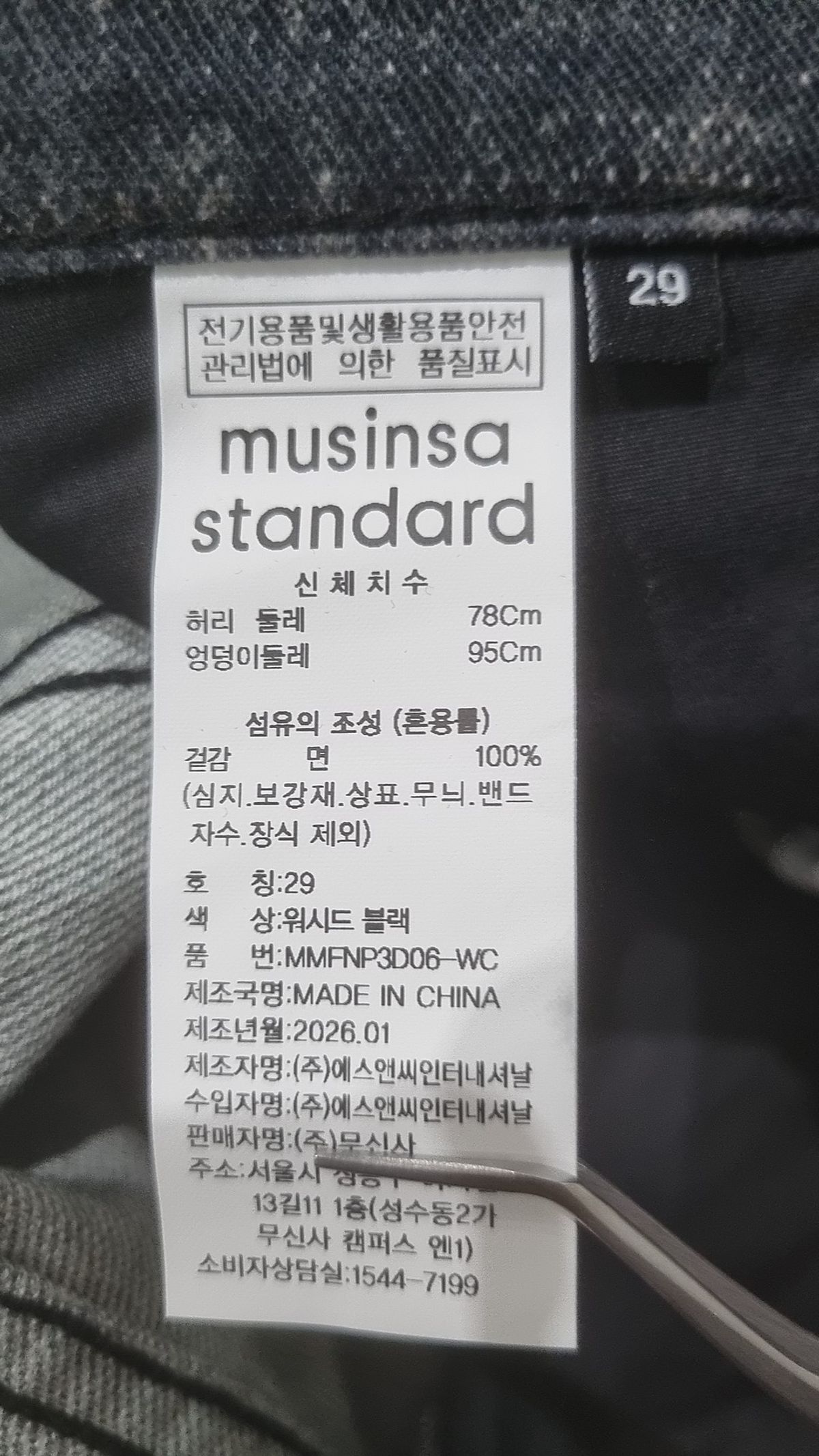 무신사 스탠다드(MUSINSA STANDARD) 디지털 프린트 루즈 스트레이트 데님 팬츠 [워시드 블랙] 29