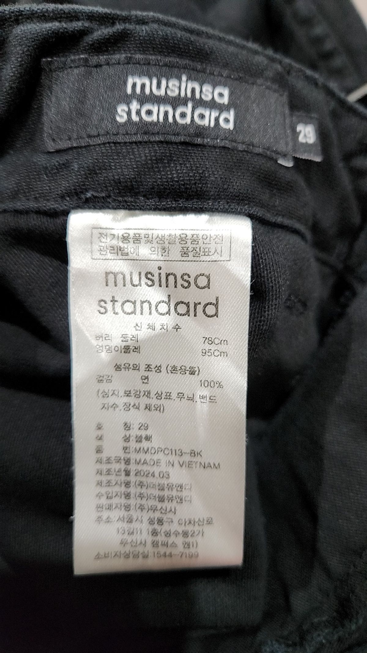 무신사 스탠다드(MUSINSA STANDARD) 코튼 팬츠 29