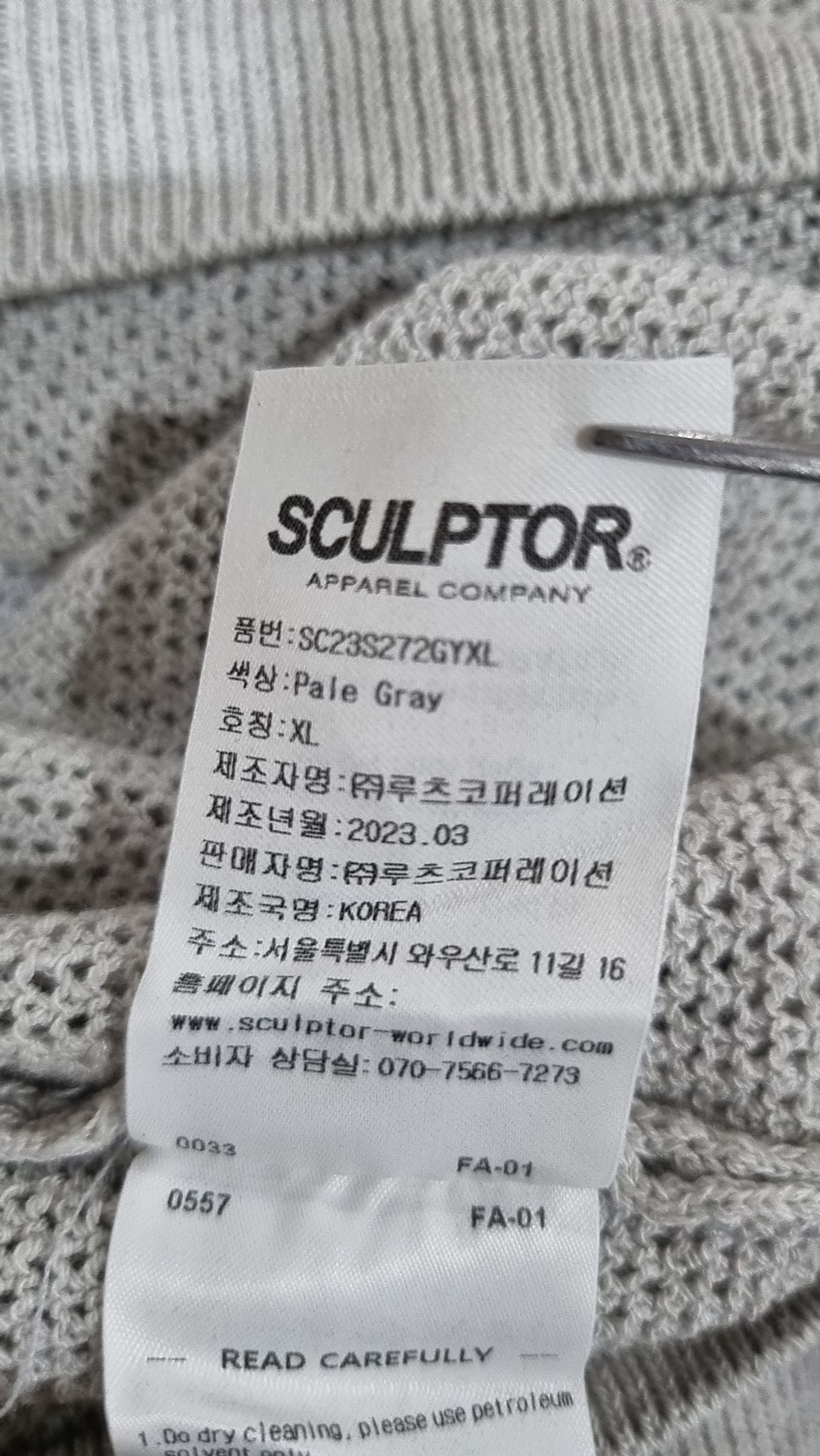스컬프터(SCULPTOR) 니트/스웨터 XL