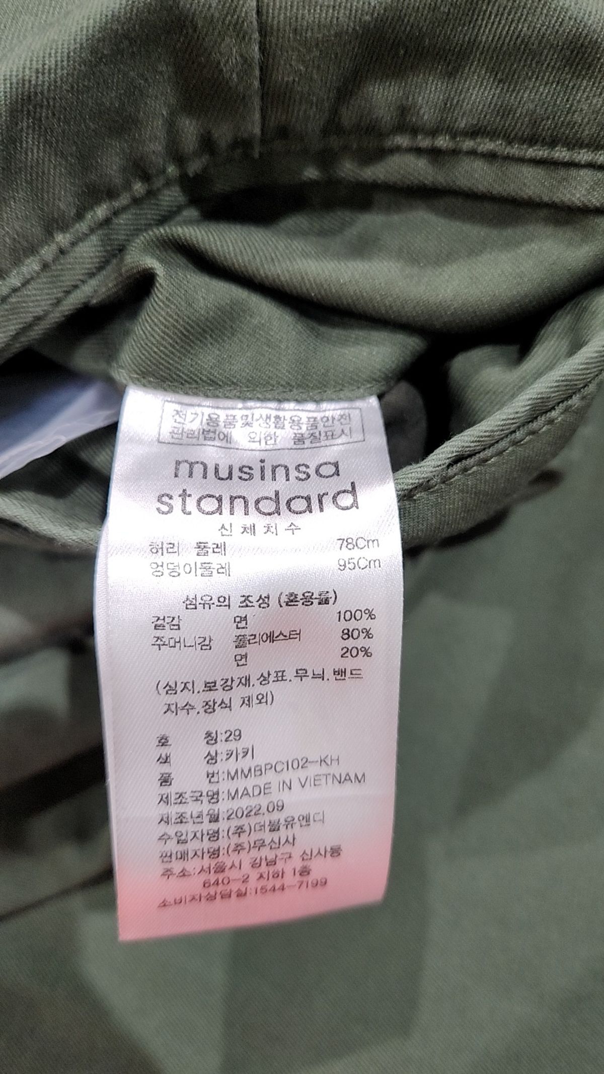 무신사 스탠다드(MUSINSA STANDARD) 코튼 팬츠 29