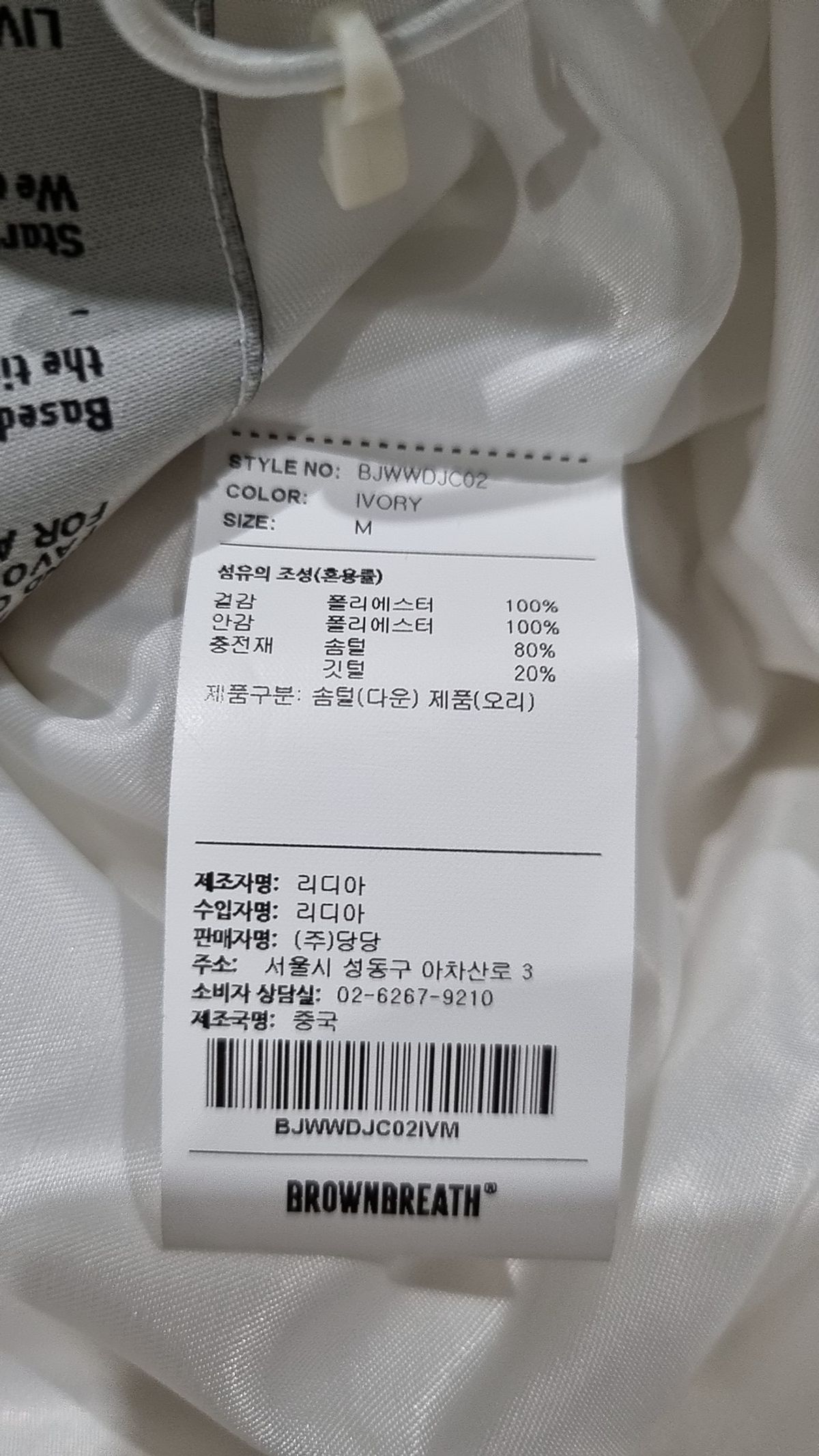 브라운브레스(BROWNBREATH) W CORDUROY DOWN JACKET - IVORY M