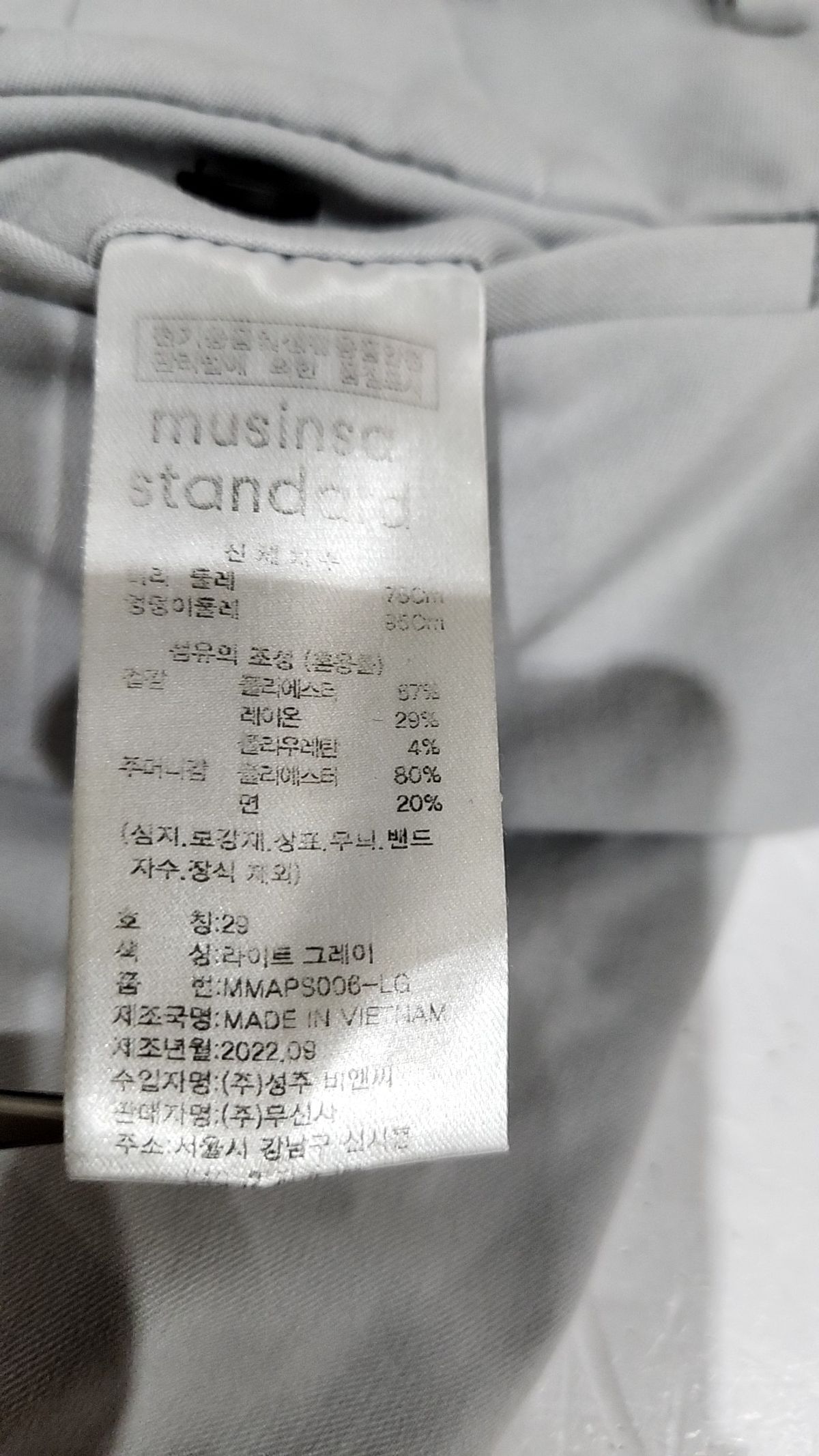 무신사 스탠다드(MUSINSA STANDARD) 슈트 팬츠/슬랙스 29