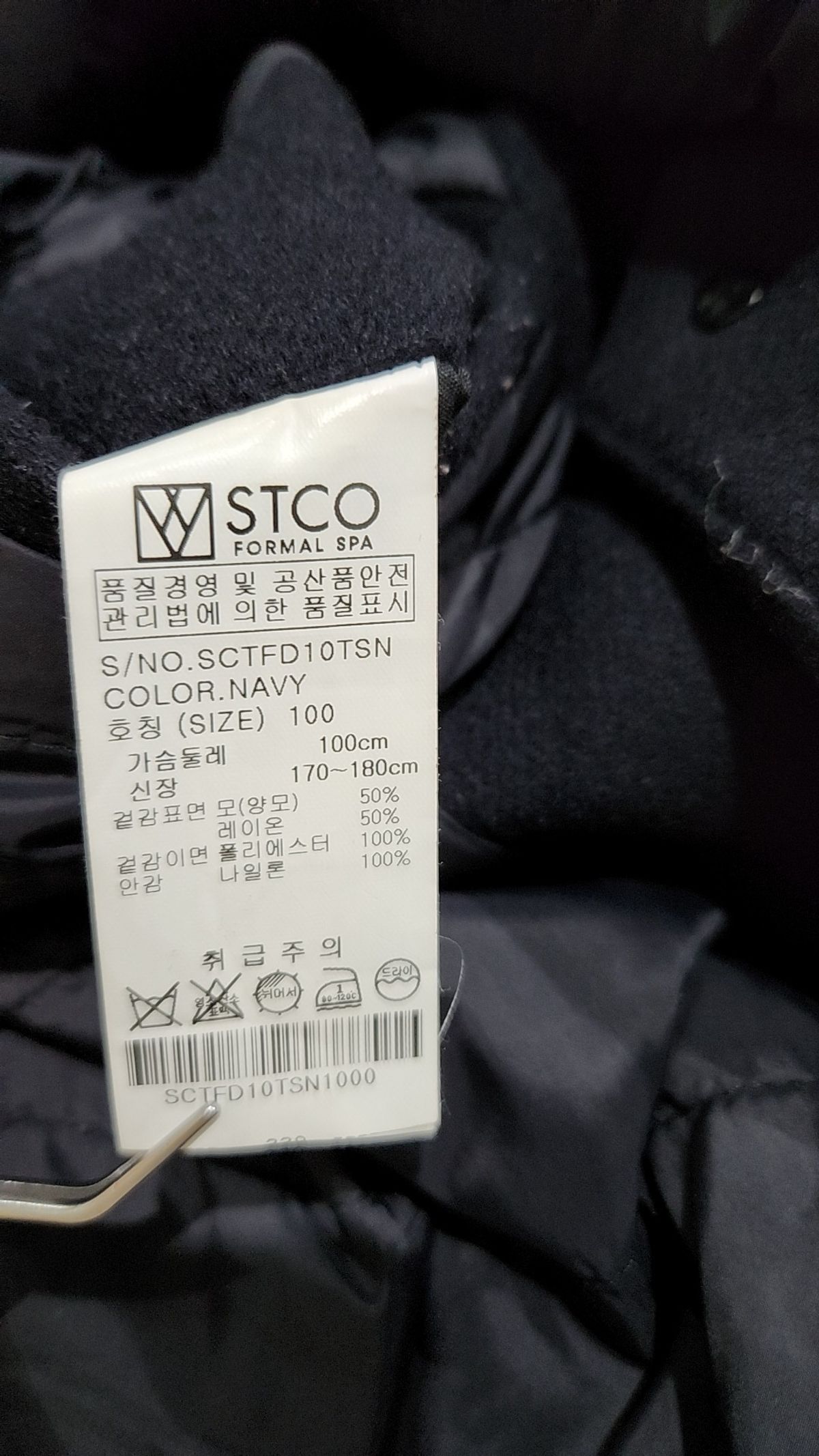 에스티코(STCO) 겨울 기타 코트 100