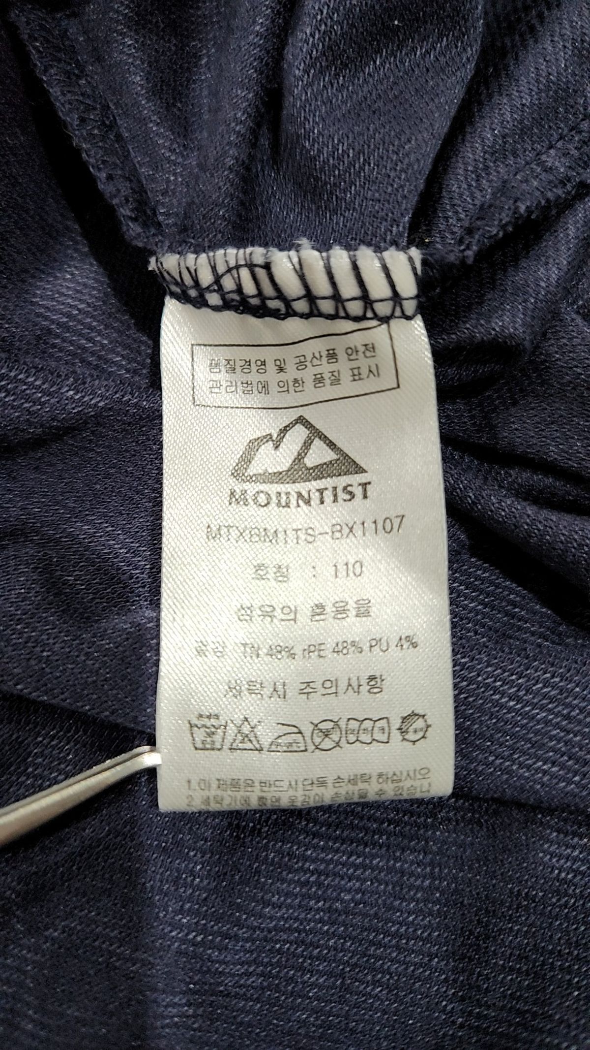 마운티스트(MOUNTIST) 긴소매 티셔츠 110