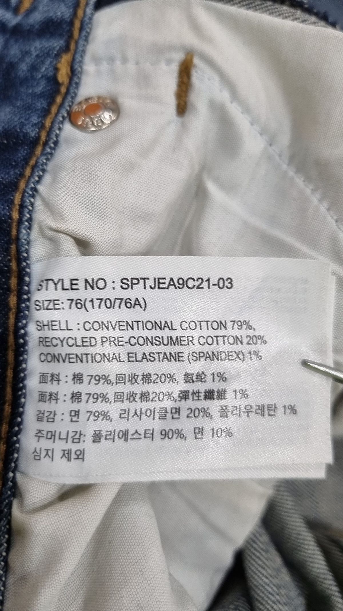 스파오(SPAO) 청/데님 팬츠 76