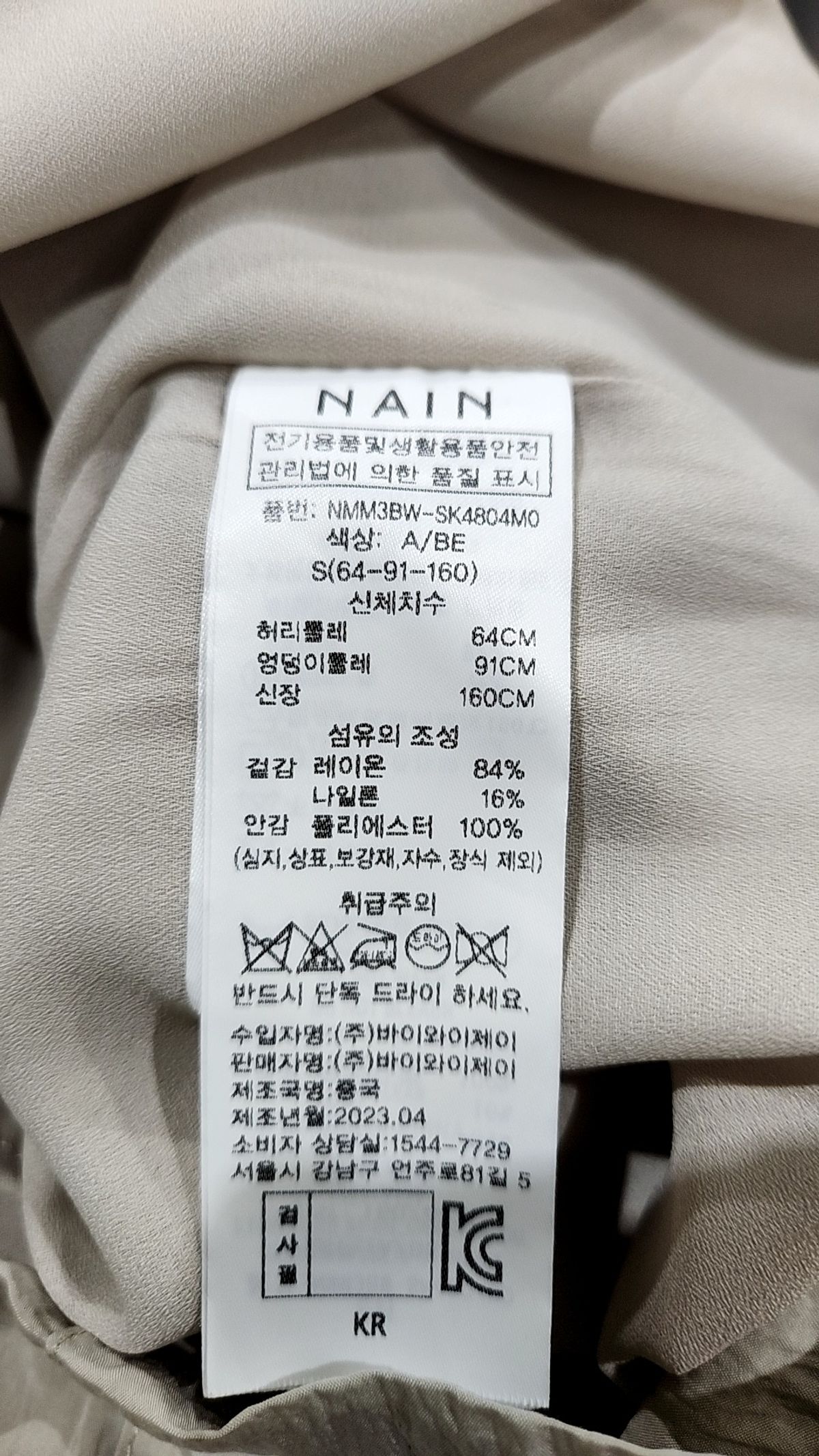 아틀리에 나인(ATELIER NAIN) 롱스커트 64