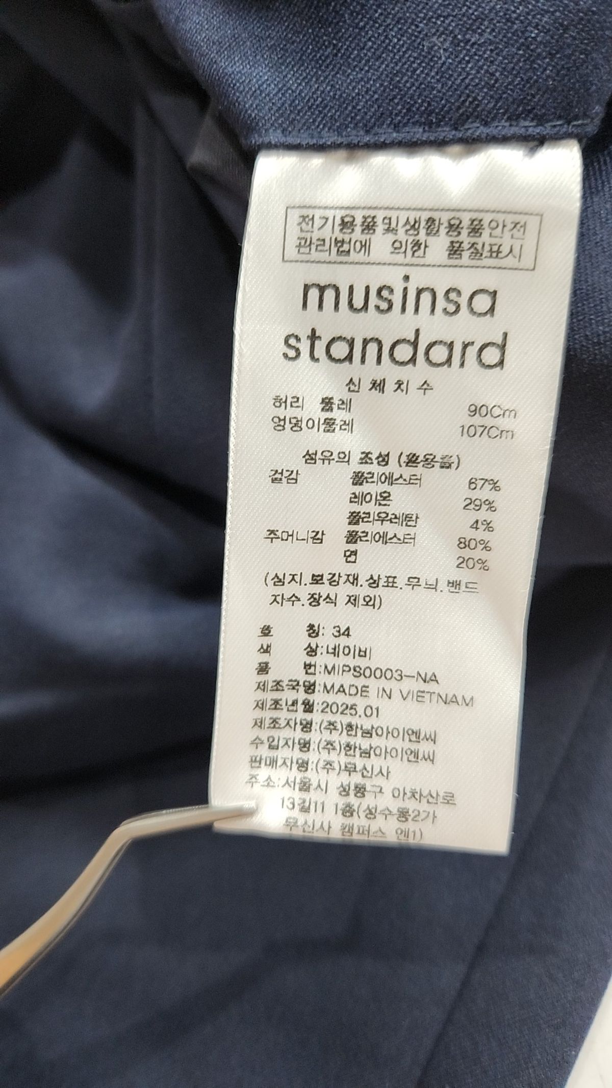 무신사 스탠다드(MUSINSA STANDARD) 슈트 팬츠/슬랙스 34