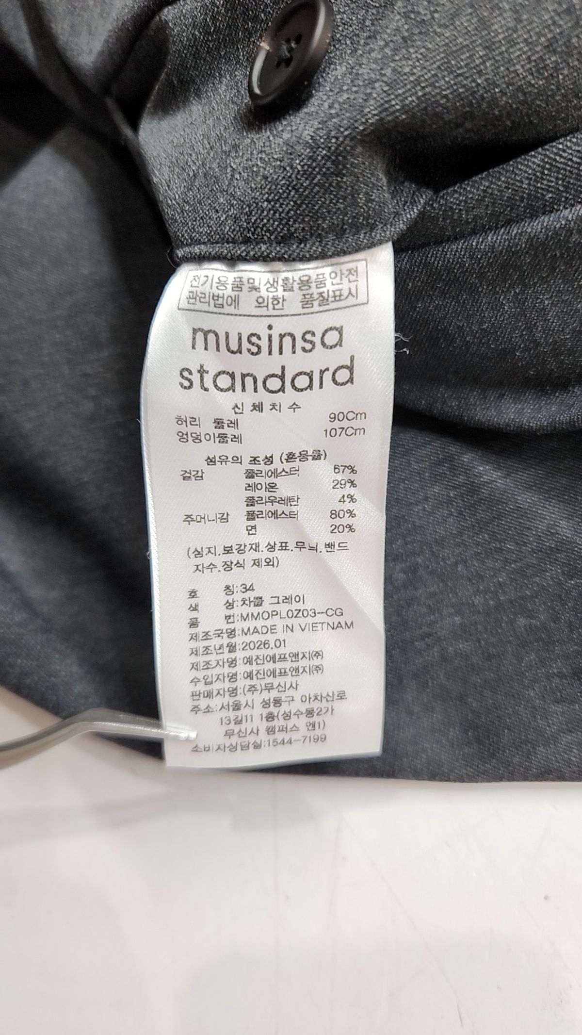 무신사 스탠다드(MUSINSA STANDARD) 슈트 팬츠/슬랙스 34