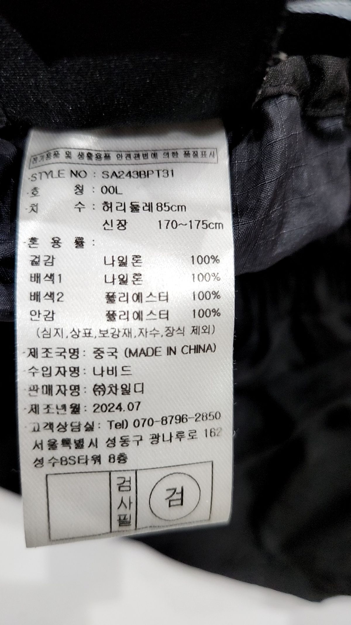 리빌리(LIBILLY) 트레이닝 팬츠 L