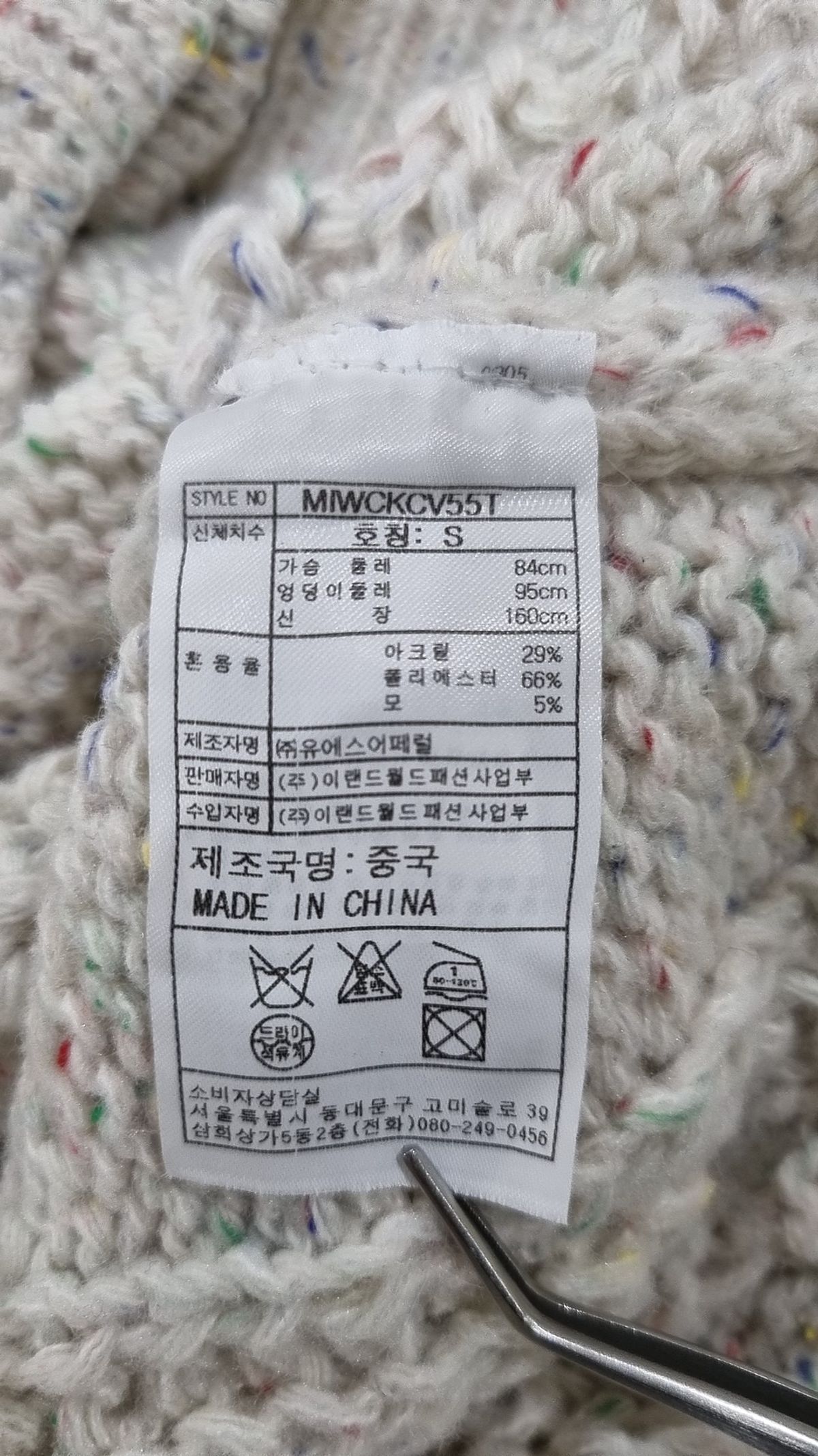 미쏘(MIXXO) 보카시 케이블 가디건 MIWCKCV55T S