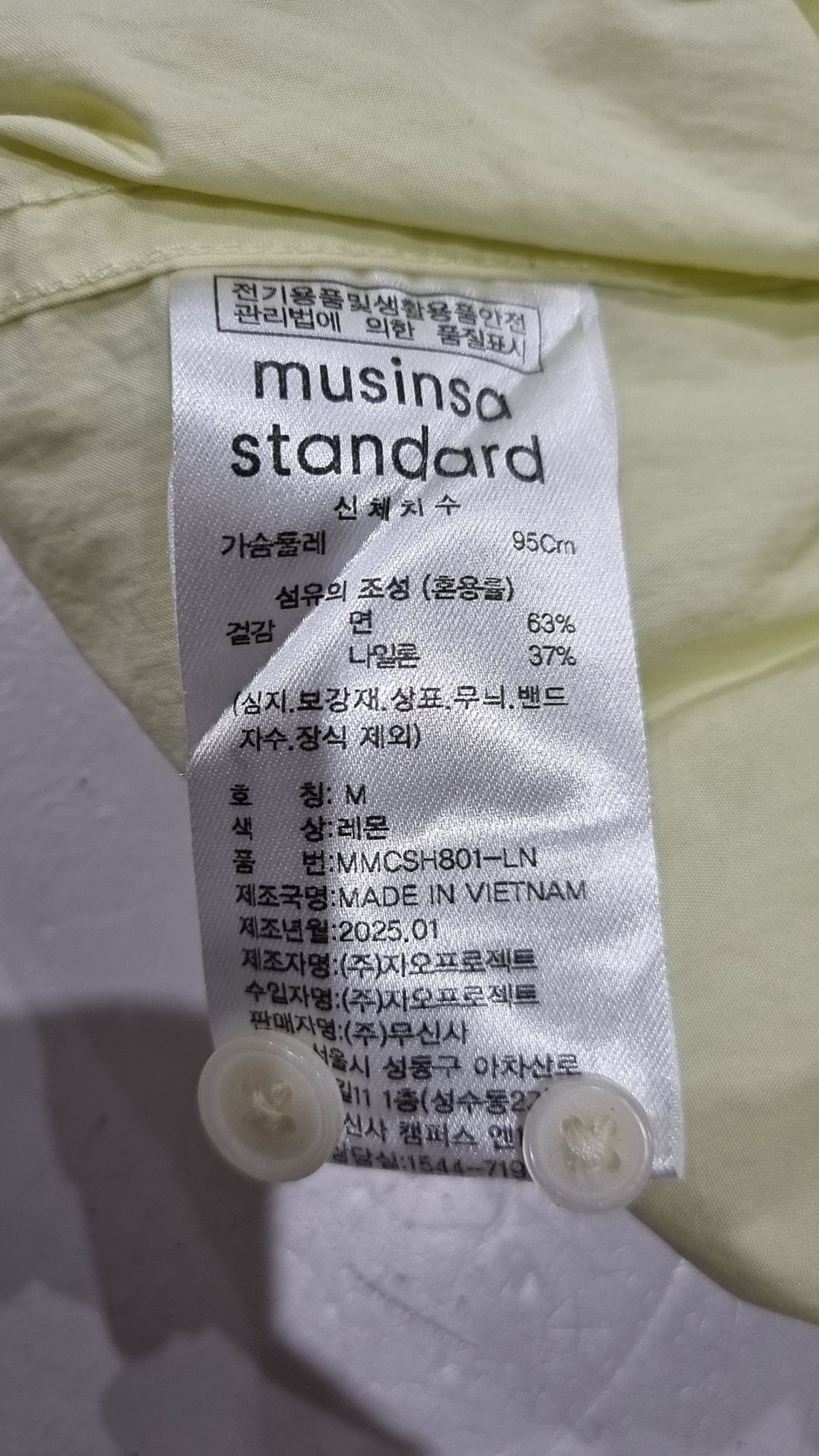 무신사 스탠다드(MUSINSA STANDARD) 캐주얼 셔츠 95