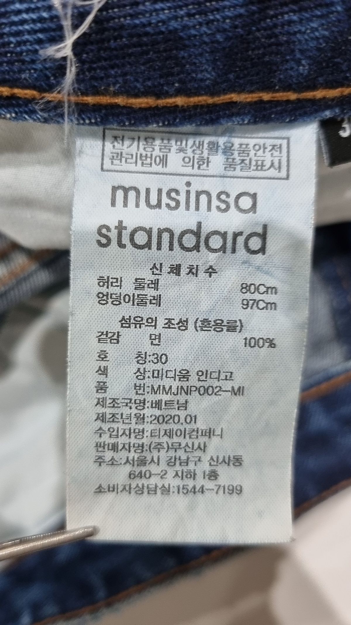 무신사 스탠다드(MUSINSA STANDARD) 청/데님 팬츠 30