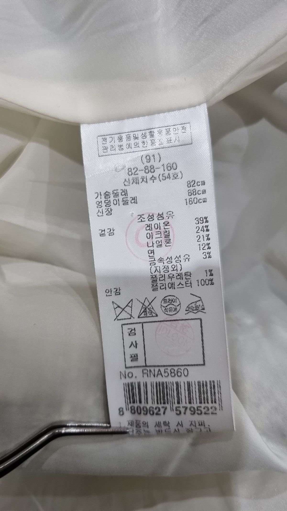 레니본(RENEEVON) 미디 원피스 54