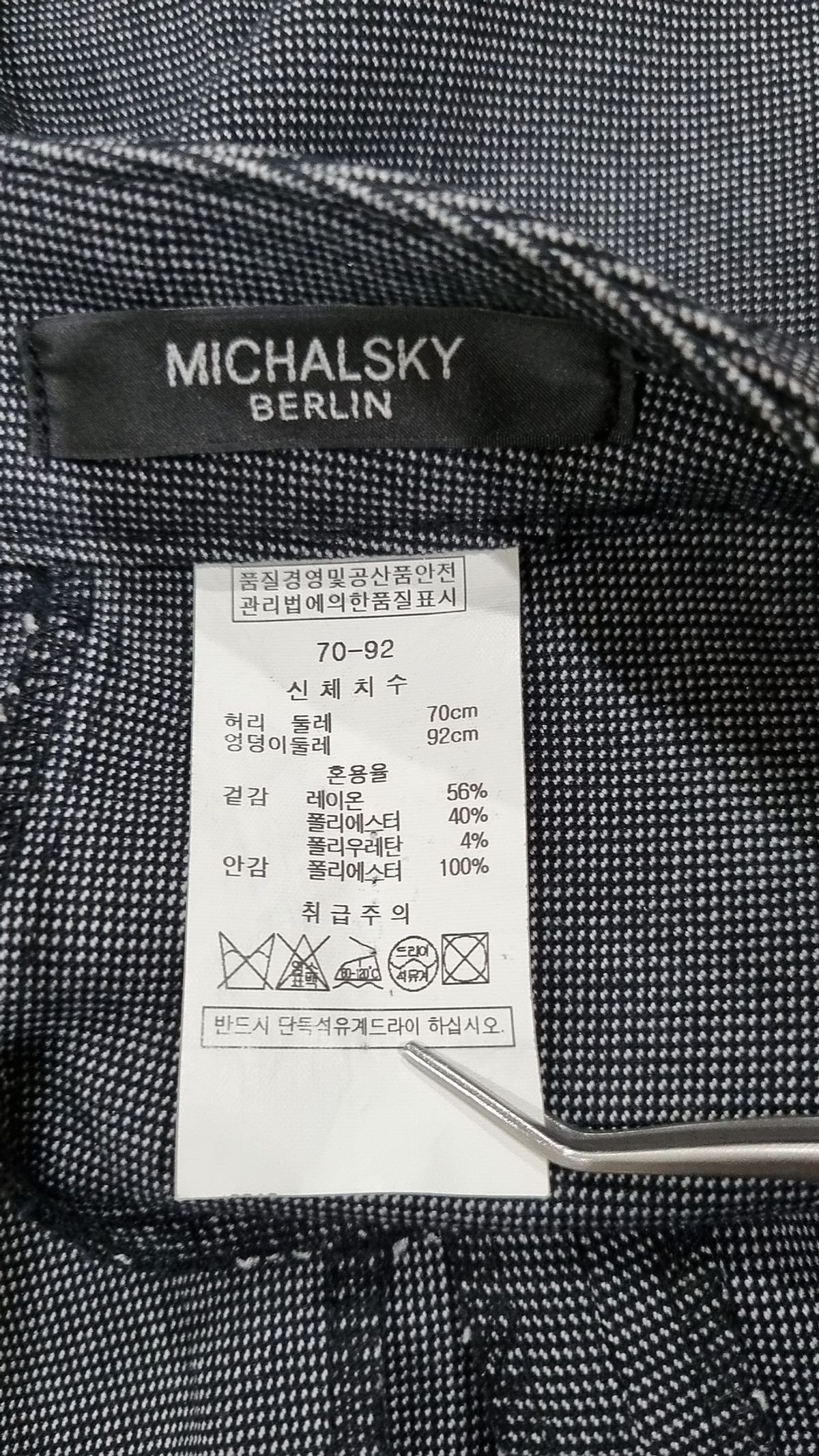 미할스키(MICHALSKY) 슈트 팬츠/슬랙스 77