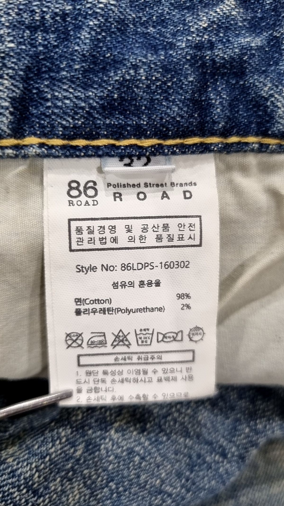 86로드(86ROAD) 청/데님 팬츠 32