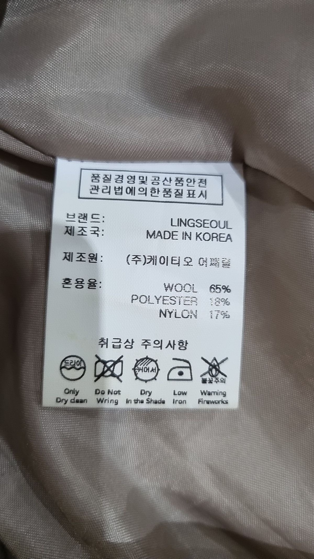 링서울(LINGSEOUL) 미니스커트 S
