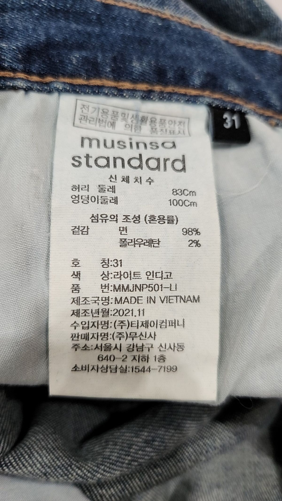 무신사 스탠다드(MUSINSA STANDARD) 청/데님 팬츠 31