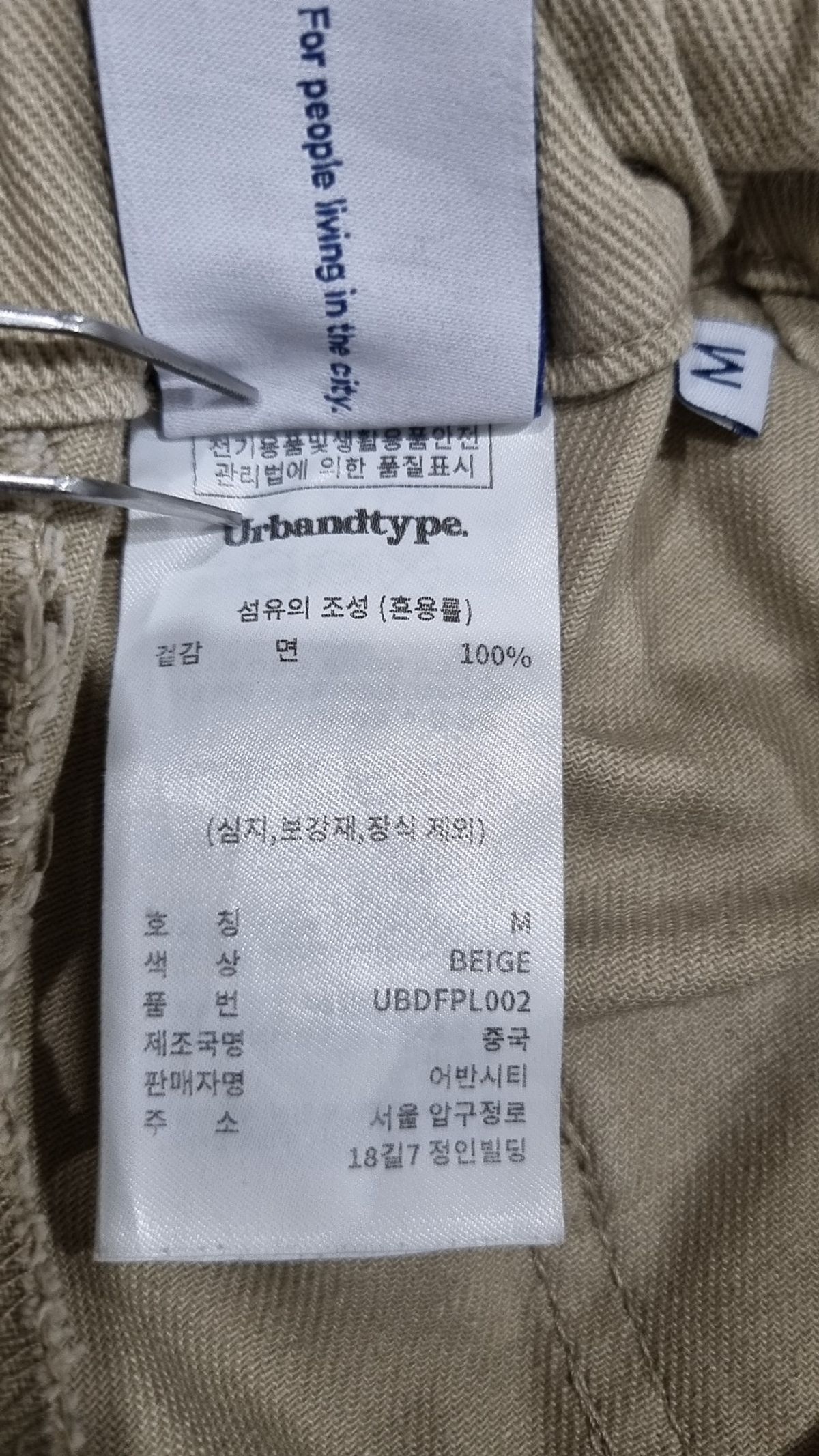 어반디타입(URBANDTYPE) 코튼 팬츠 M