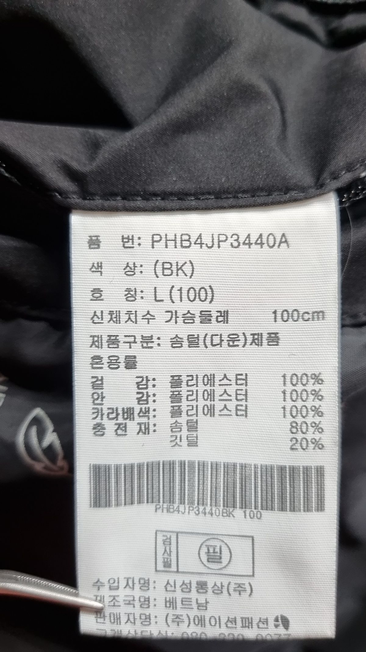 폴햄(POLHAM) 숏 패딩/숏 헤비 아우터 L