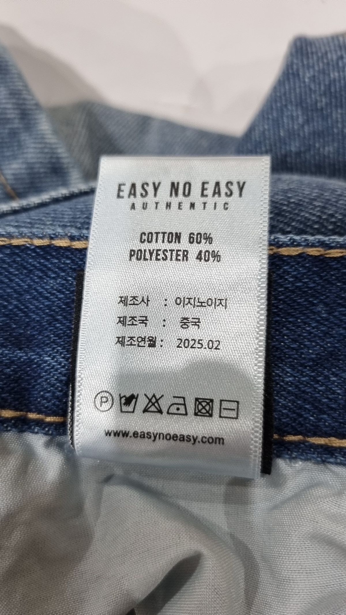 이지노이지(EASY NO EASY) 숏팬츠 2